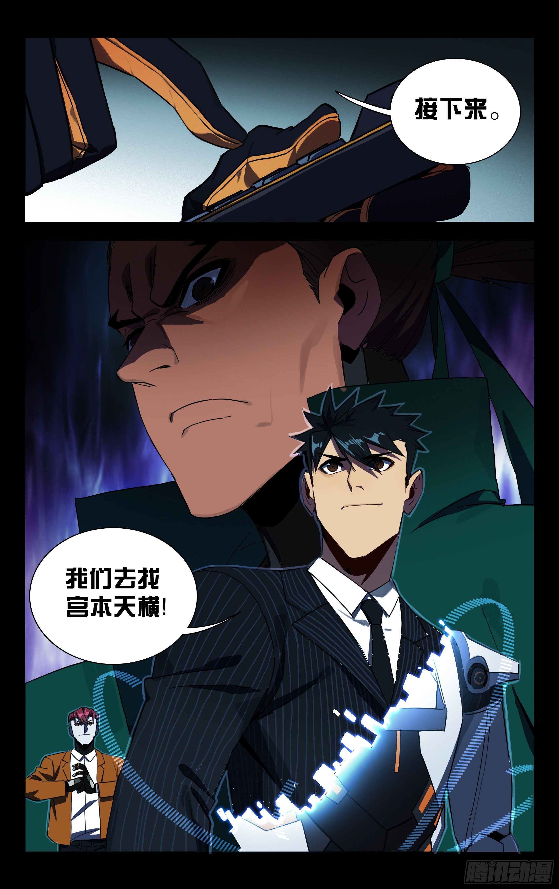 48.贪财之人-第49话