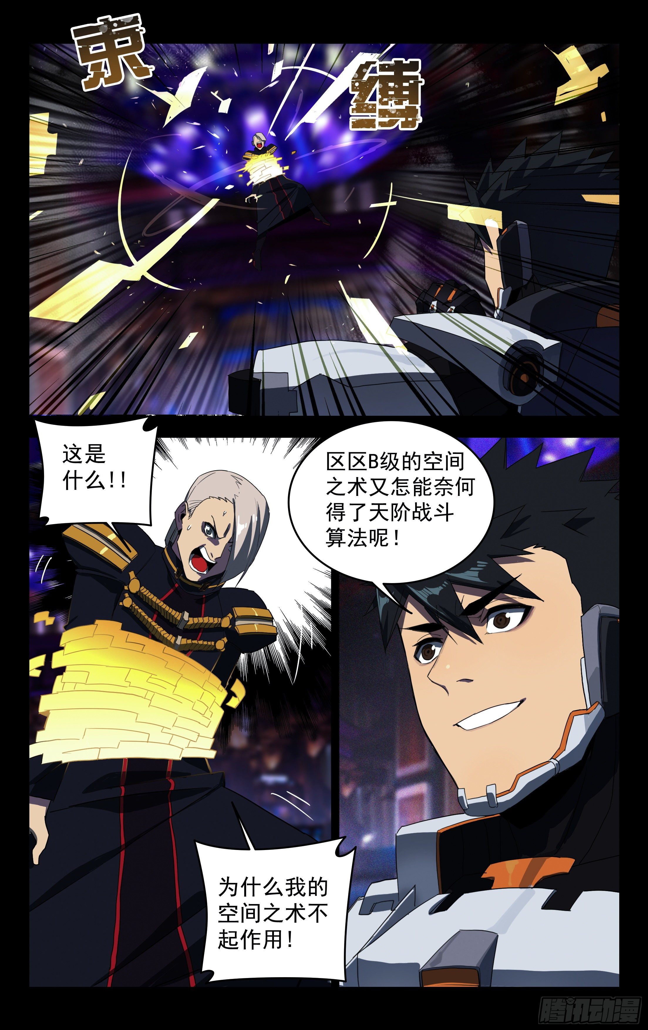 48.贪财之人-第49话