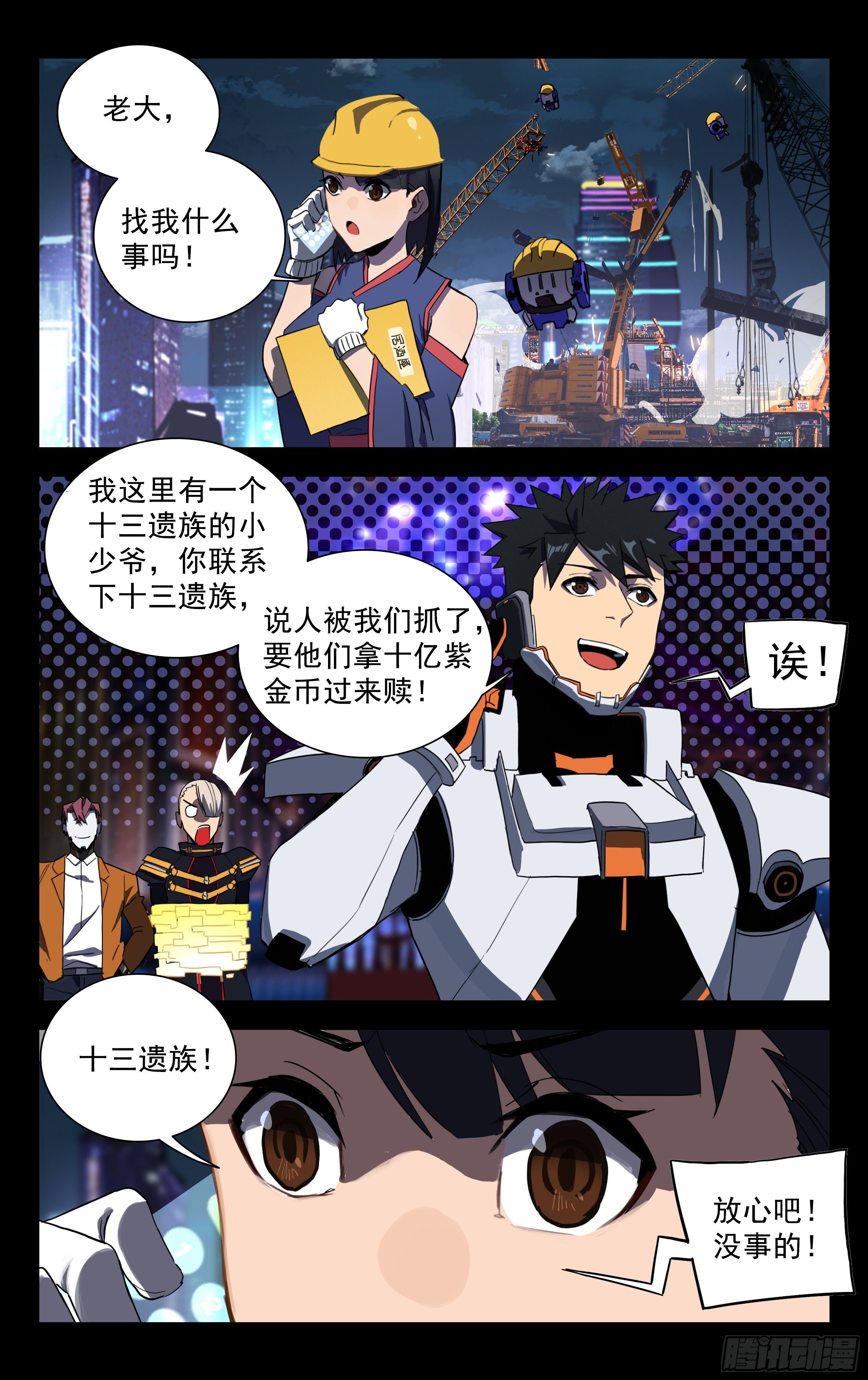 48.贪财之人-第49话