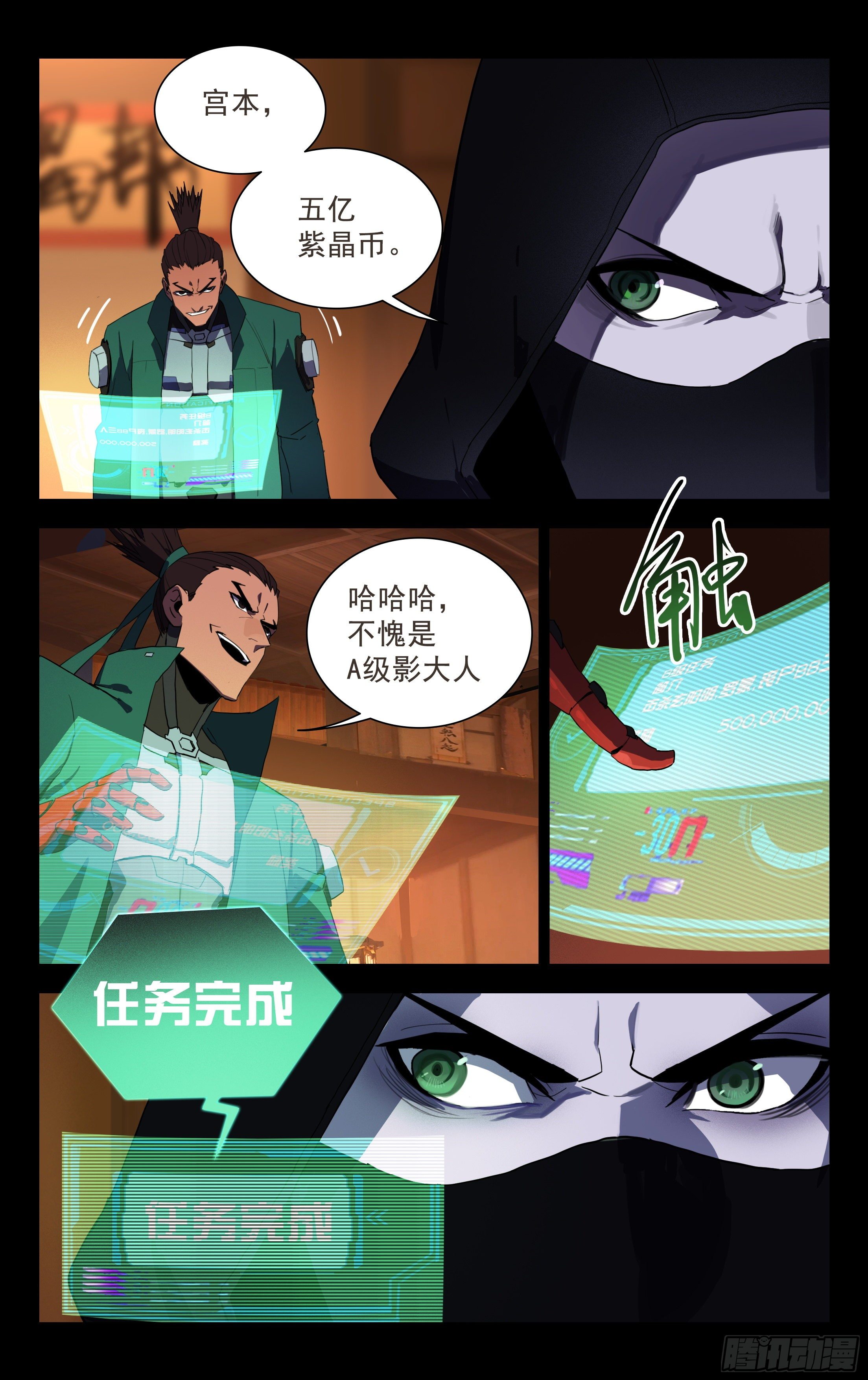 50.炼狱-第51话