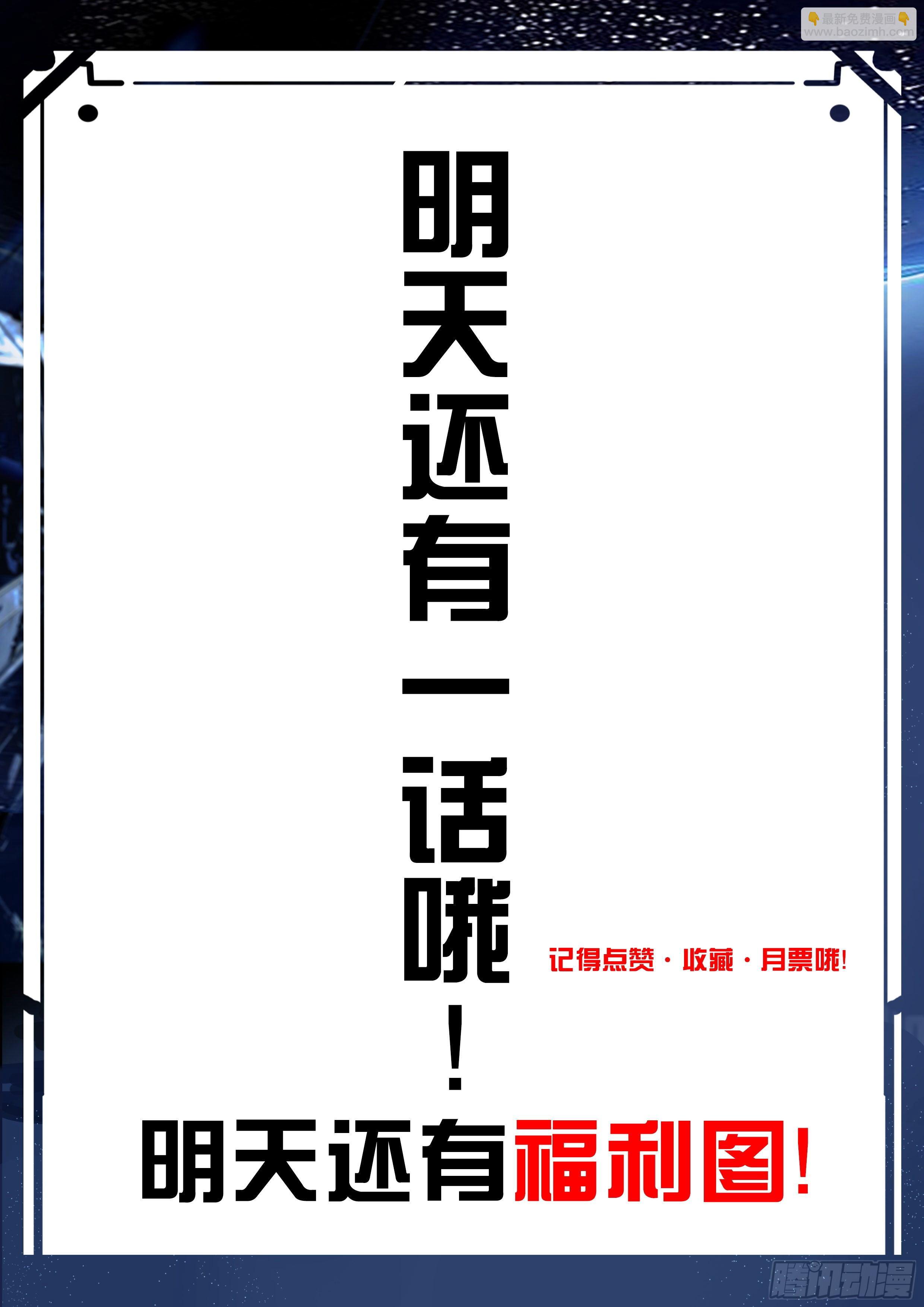 50.炼狱-第51话
