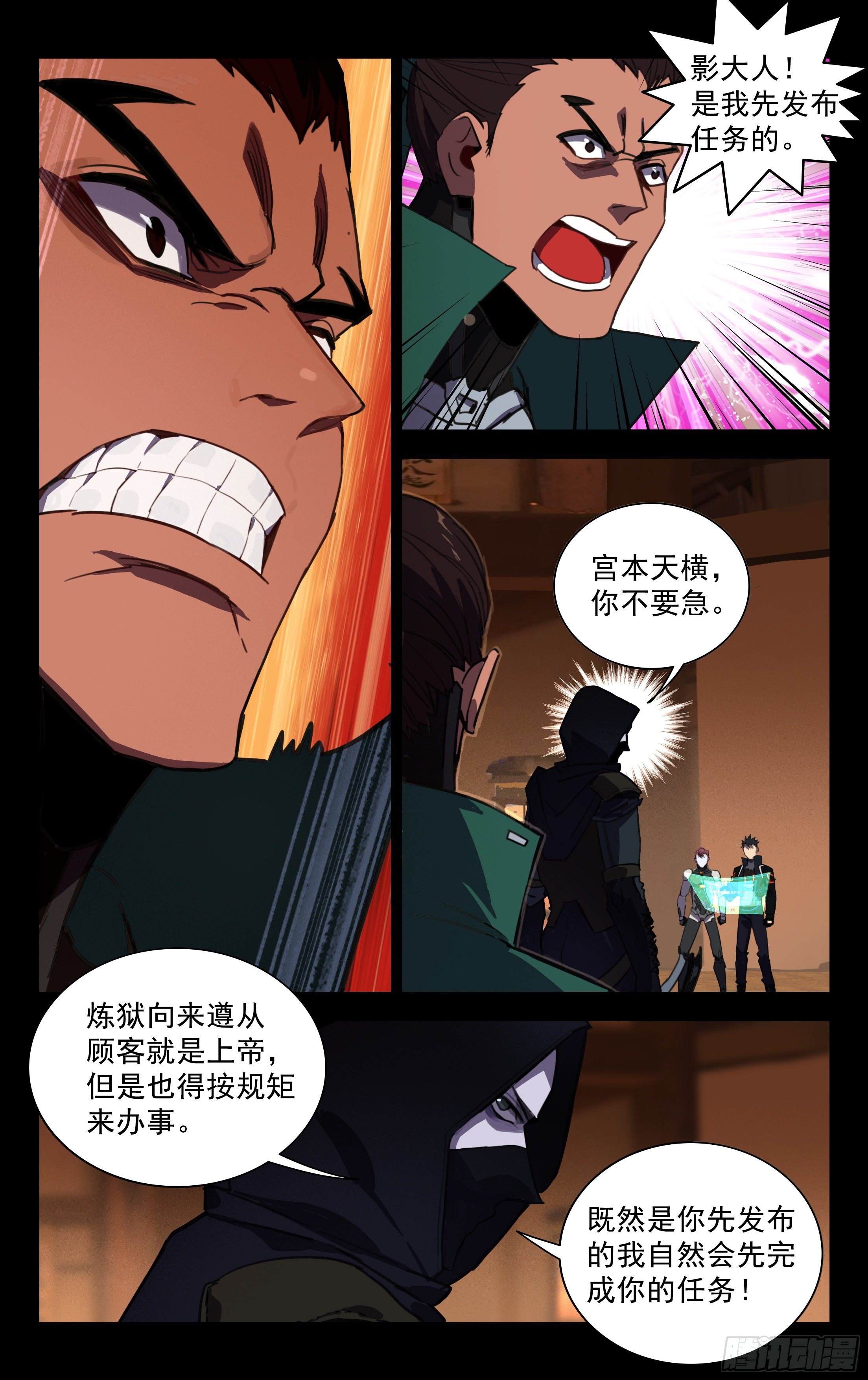 50.炼狱-第51话