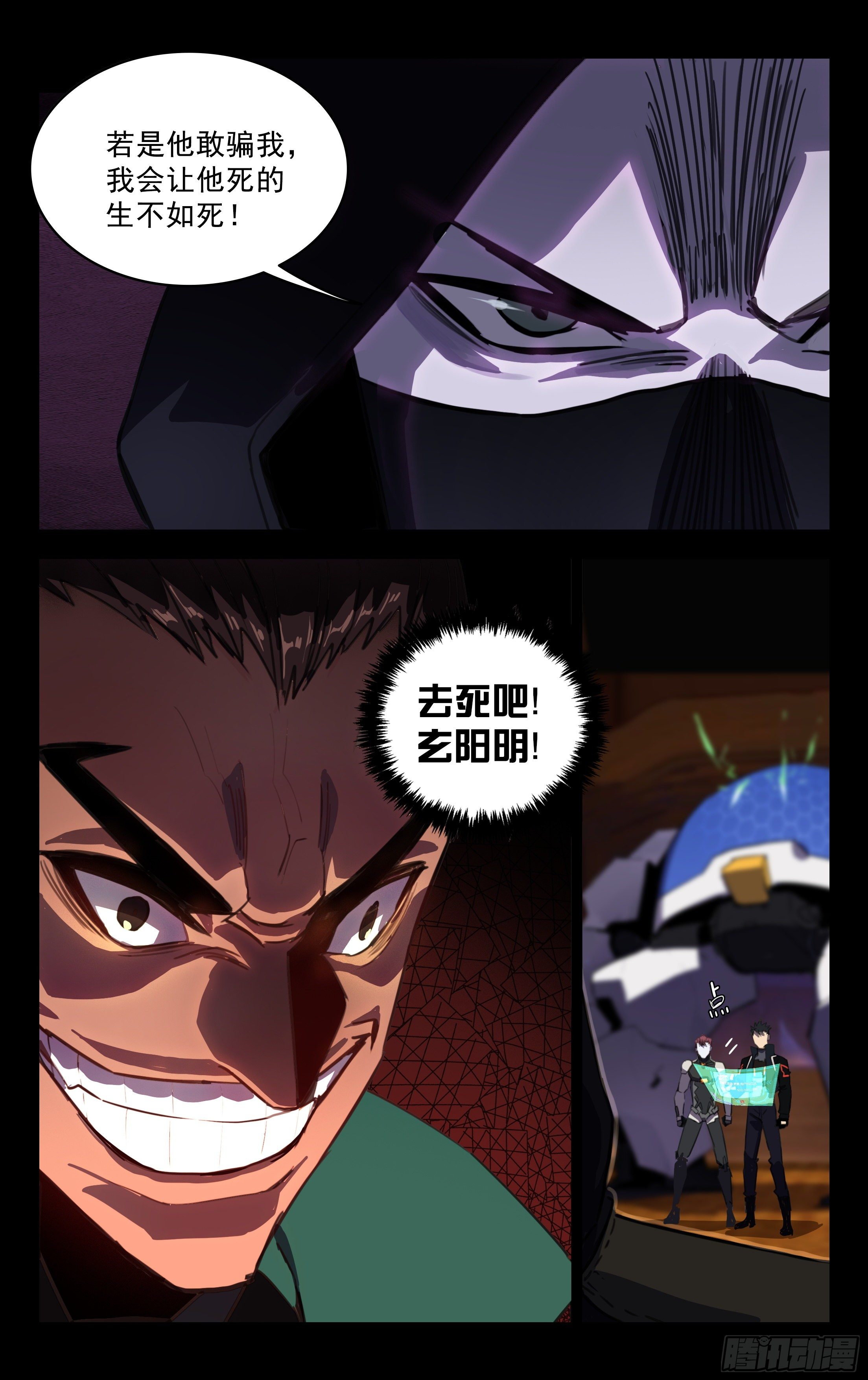50.炼狱-第51话