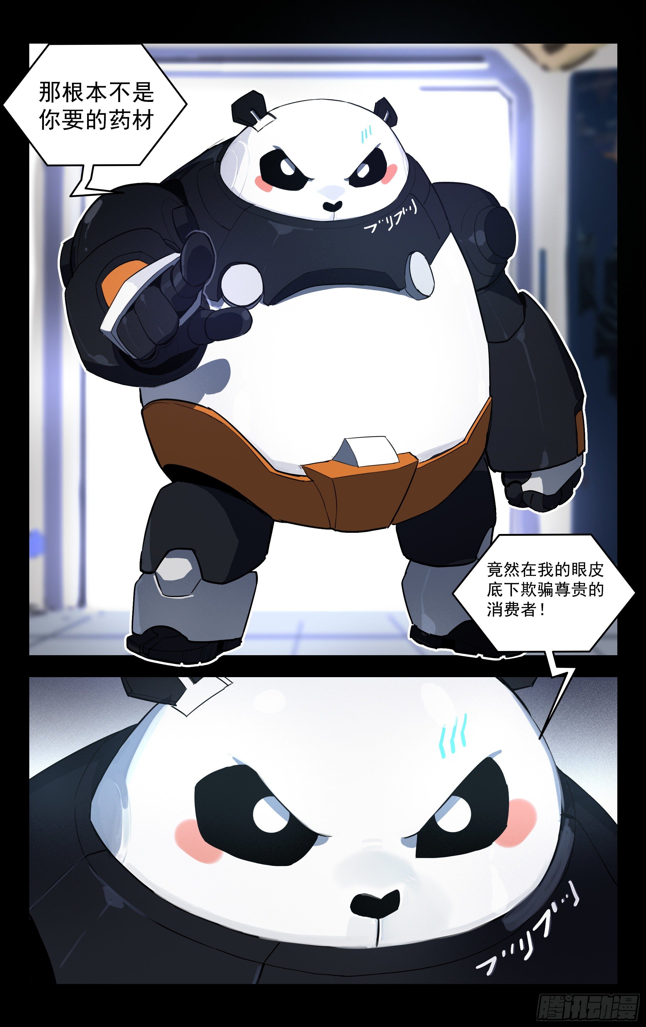 52.布里布里（下）-第53话