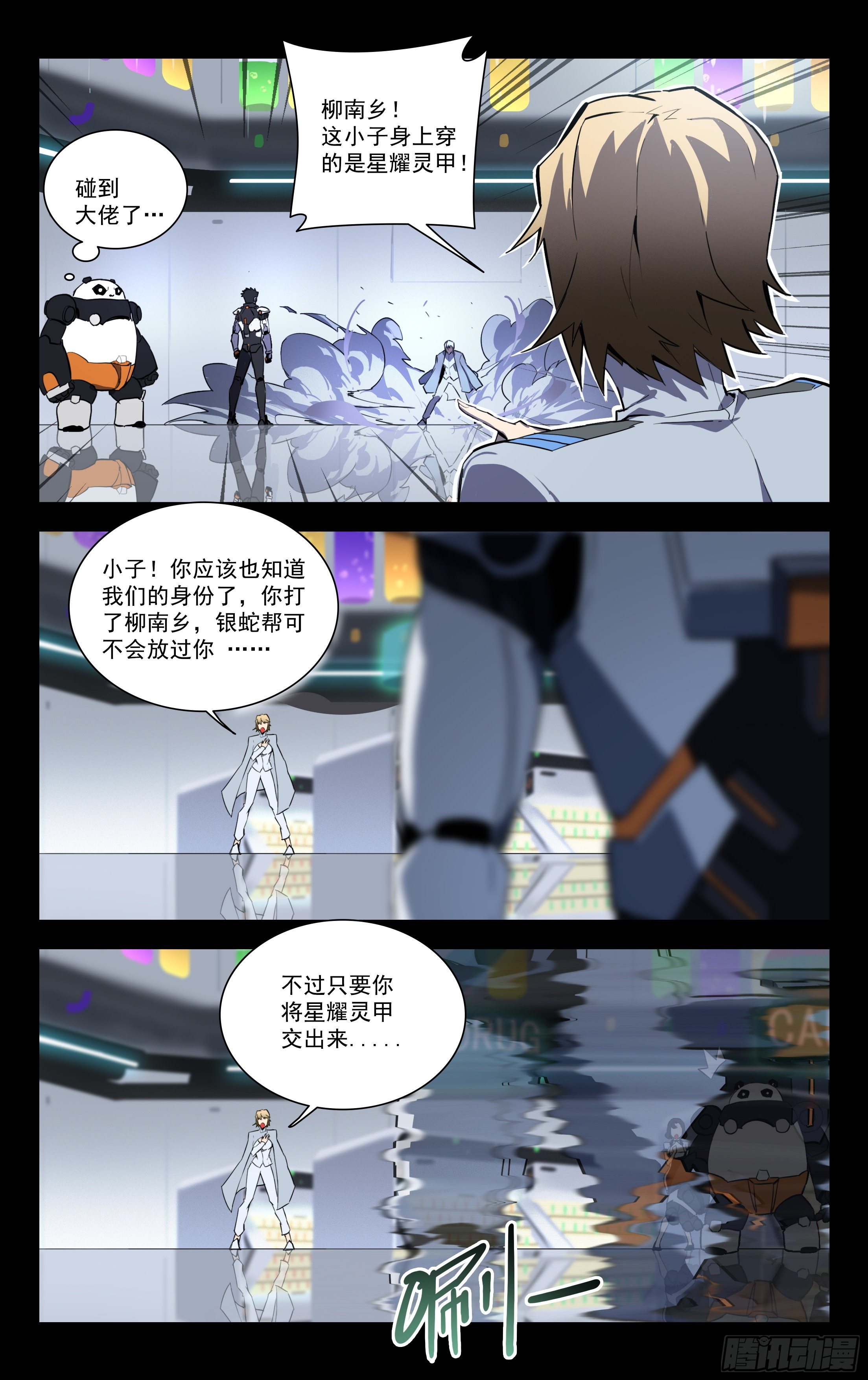 54.讹（上）-第55话