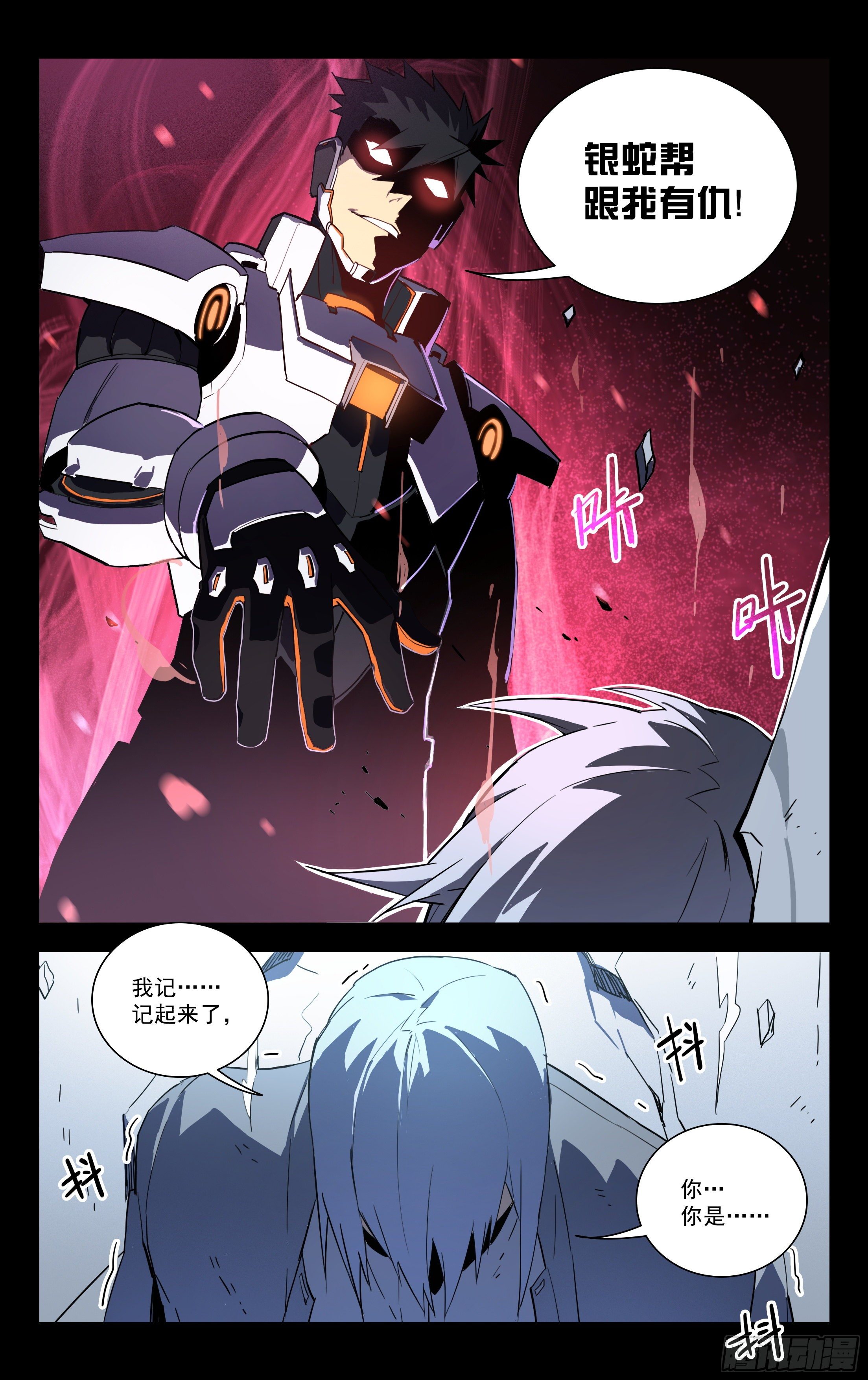 54.讹（上）-第55话