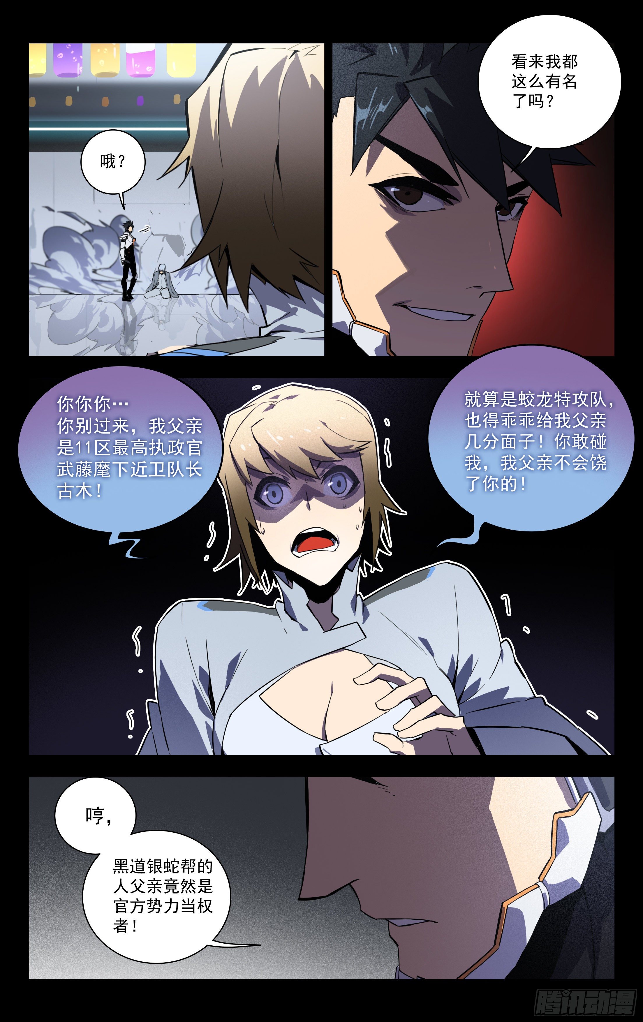 54.讹（上）-第55话