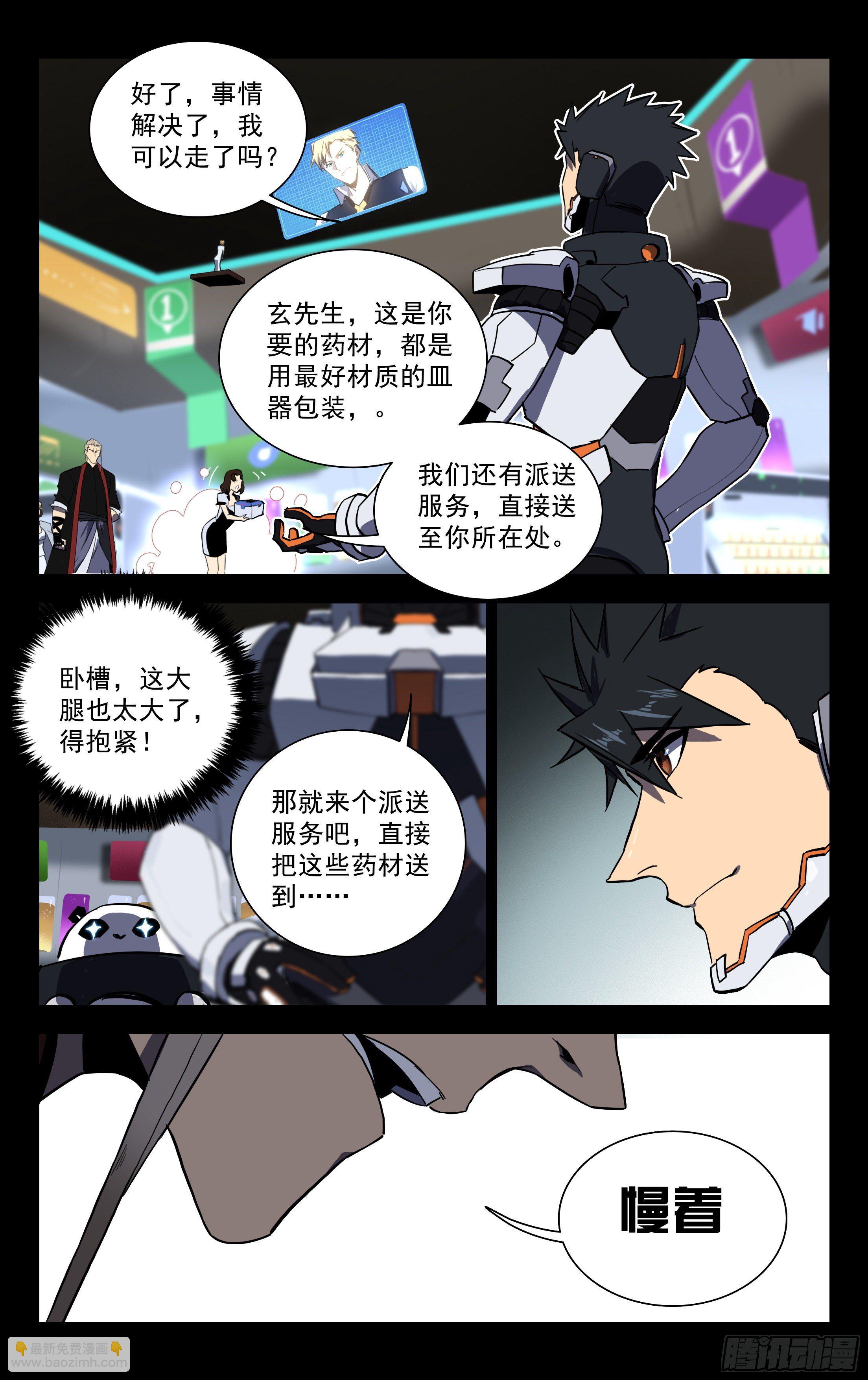58.李书航（上）-第59话