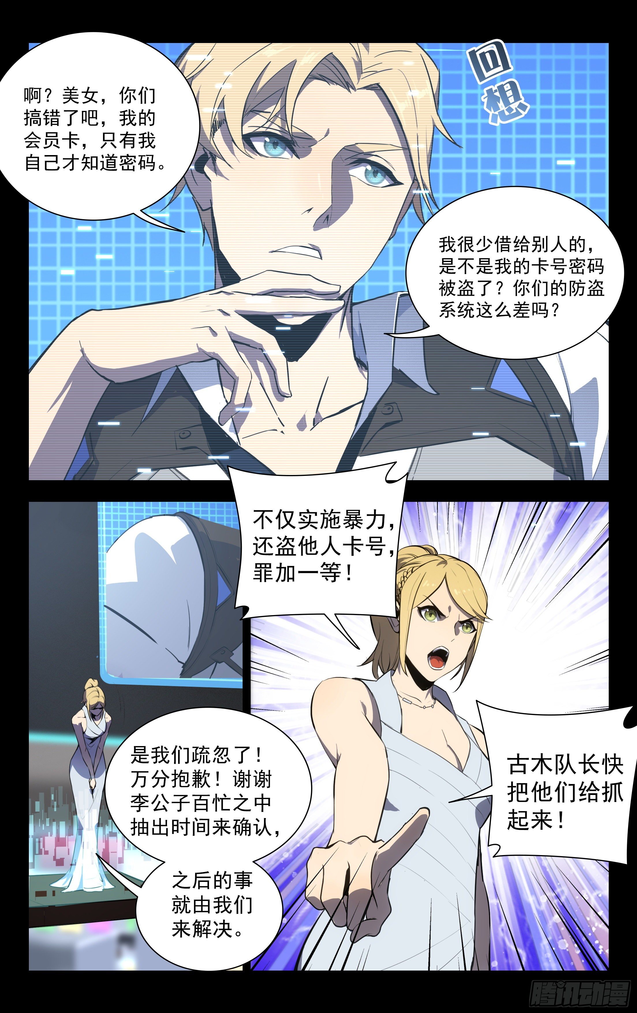 58.李书航（上）-第59话