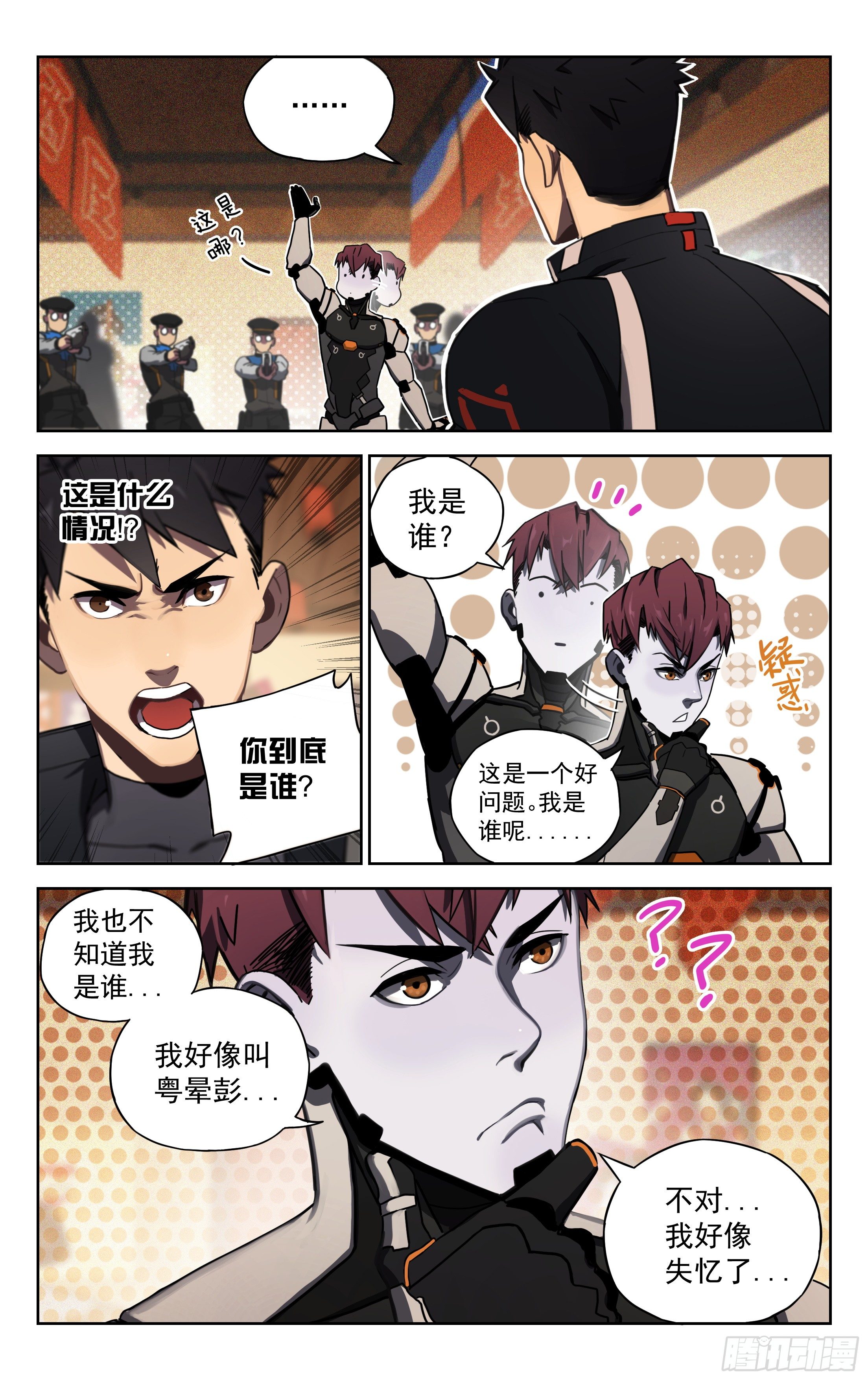 6.双重人格-第7话
