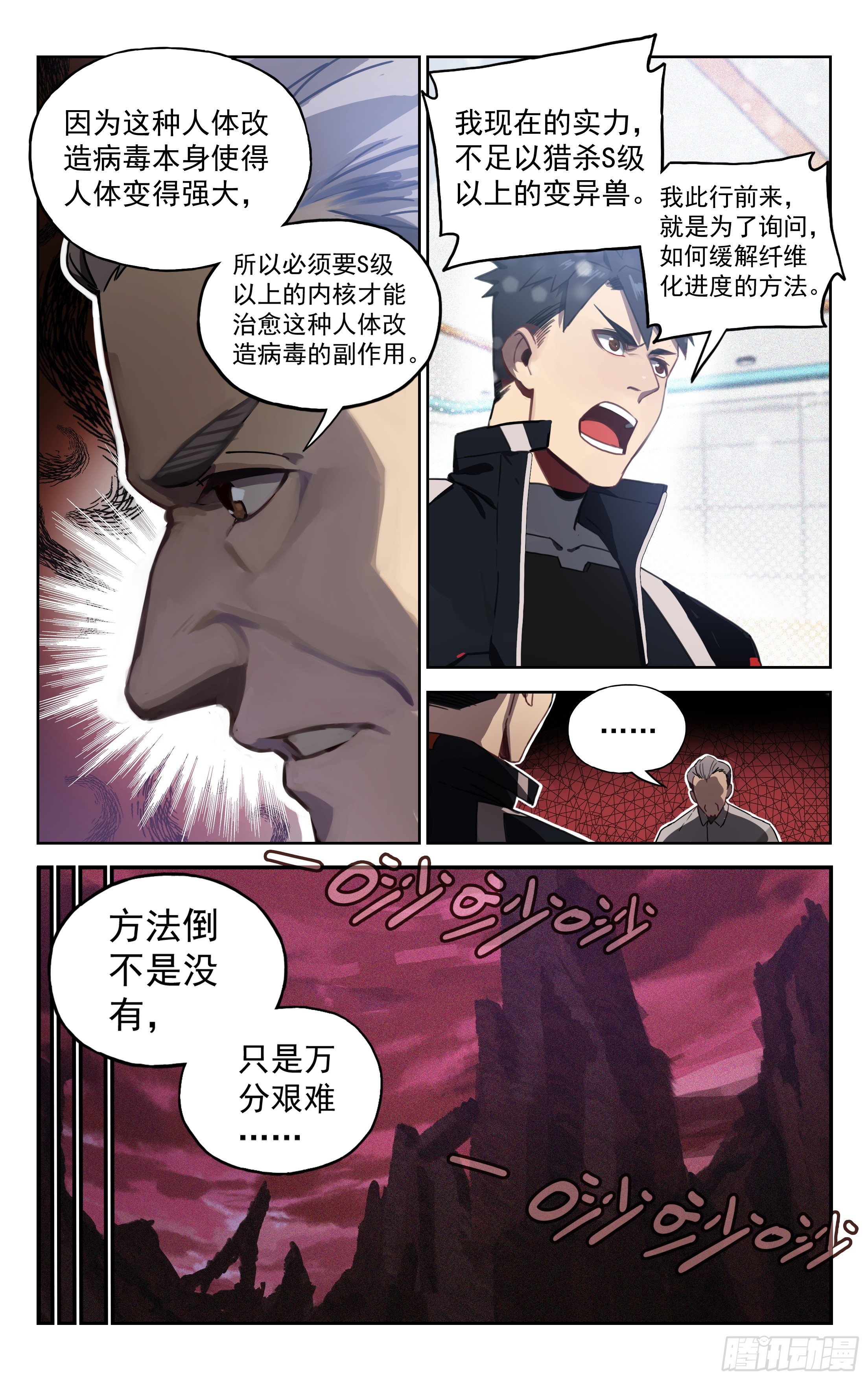 6.双重人格-第7话