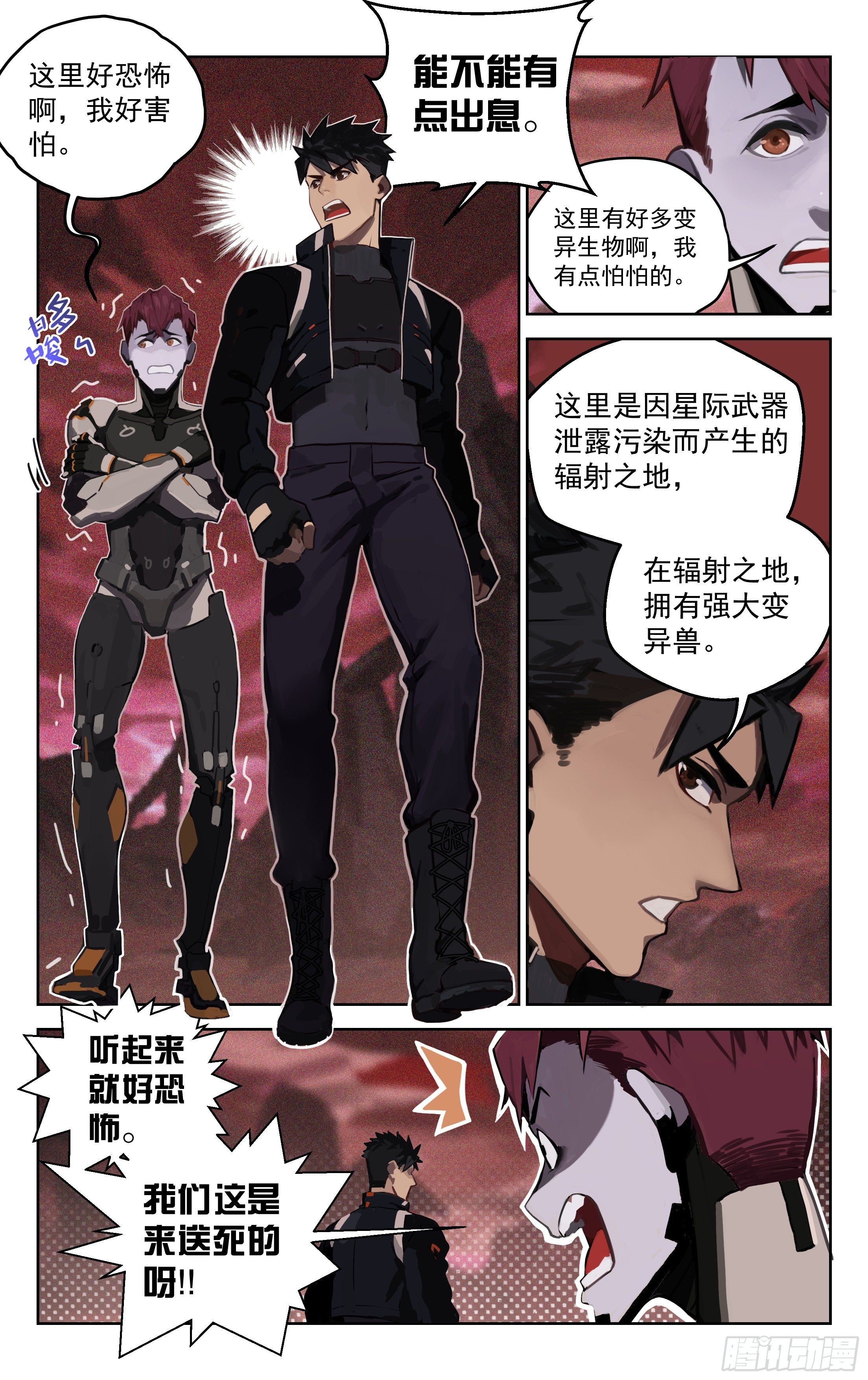 6.双重人格-第7话