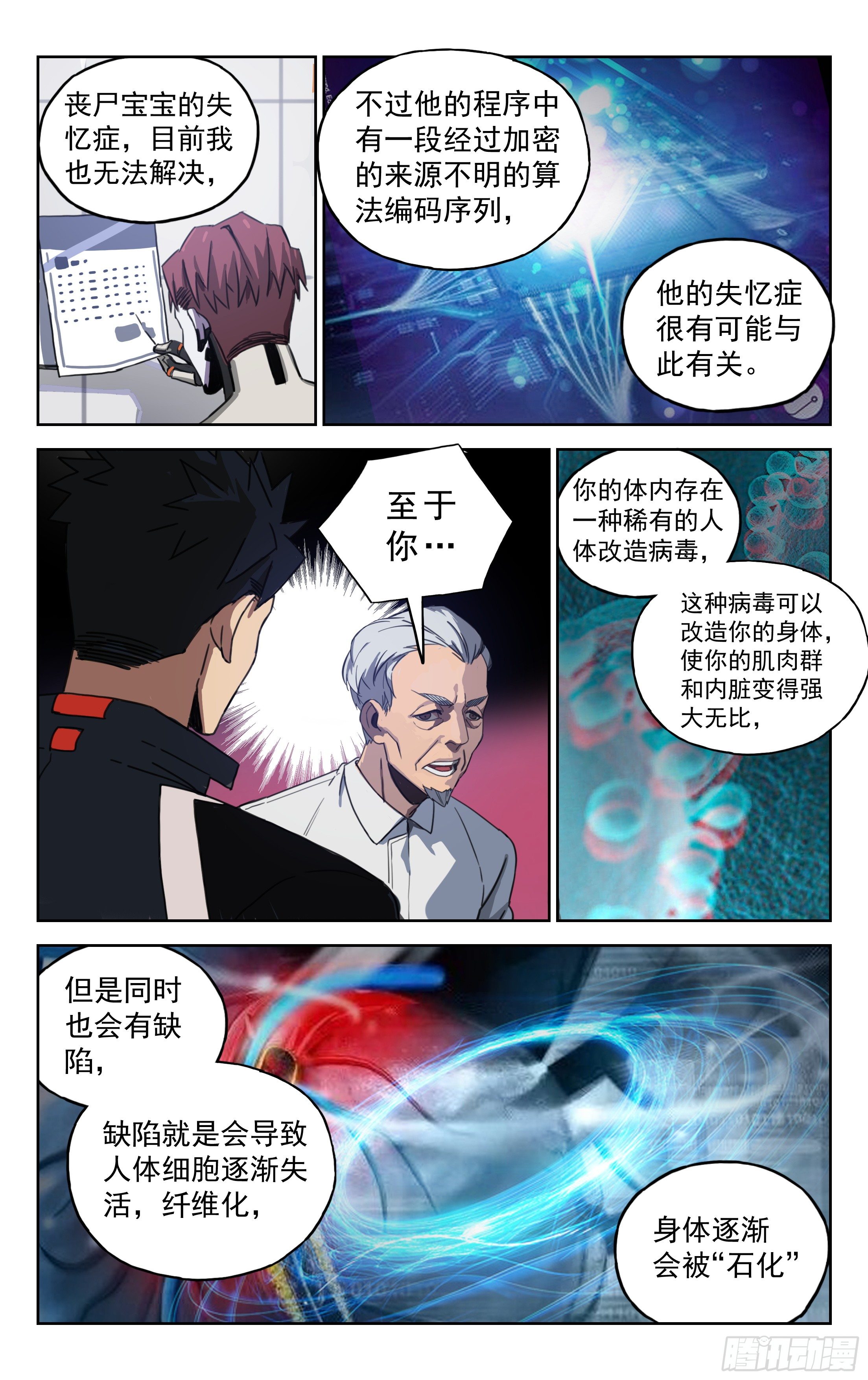 6.双重人格-第7话