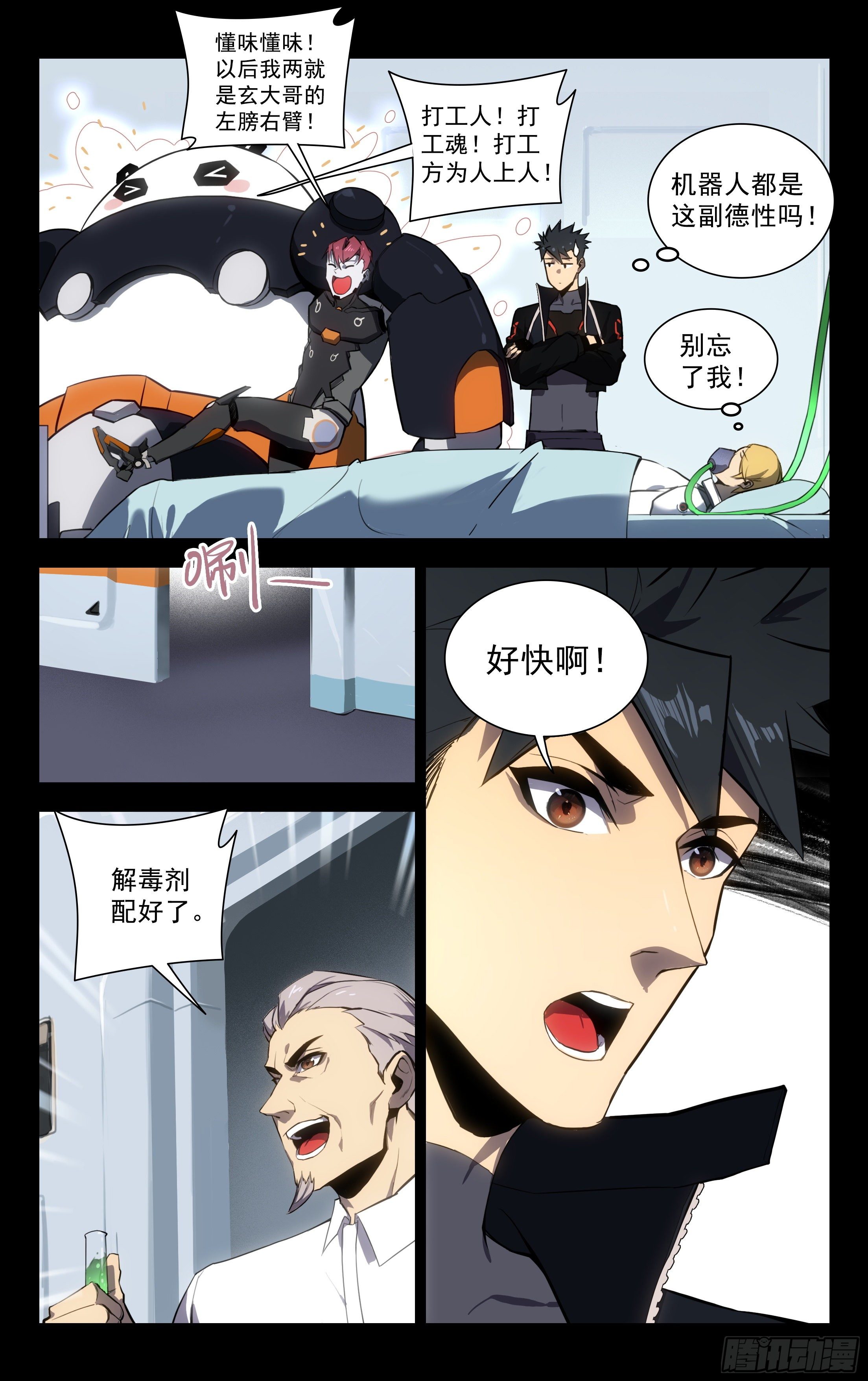 60.秦家长老(上）-第61话