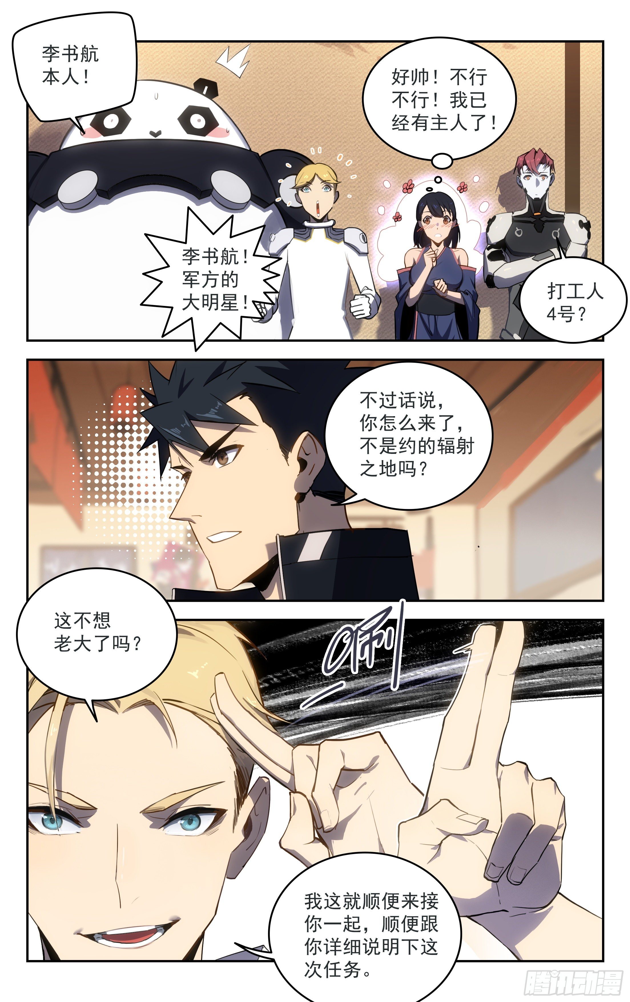 62.赔偿金-第63话
