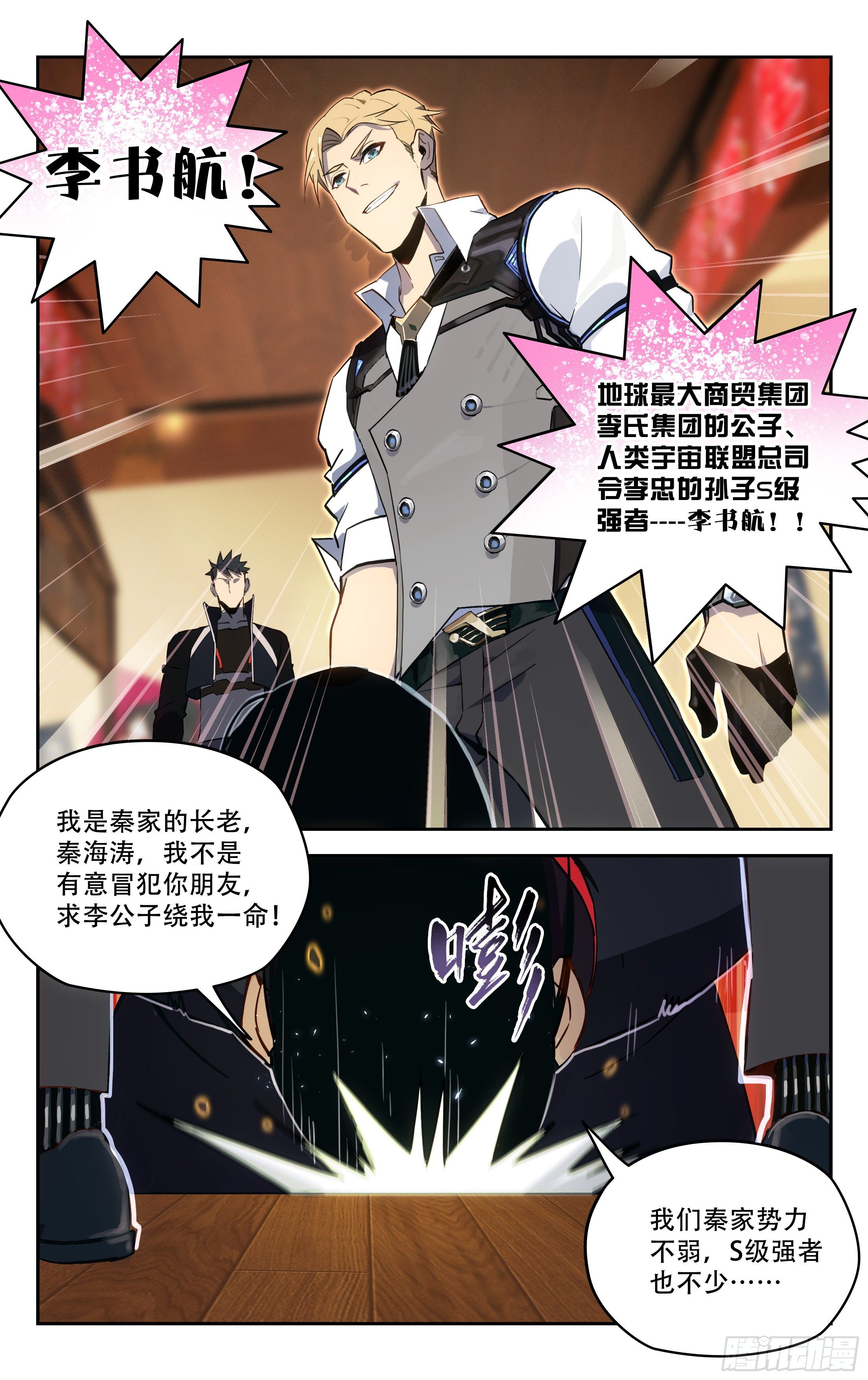 62.赔偿金-第63话