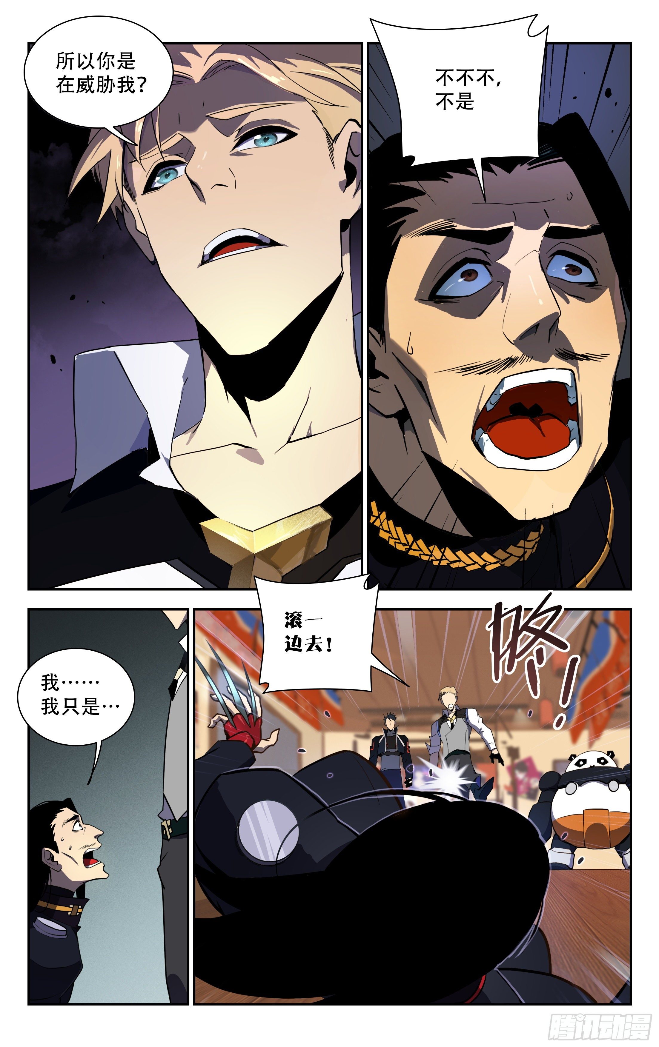 62.赔偿金-第63话