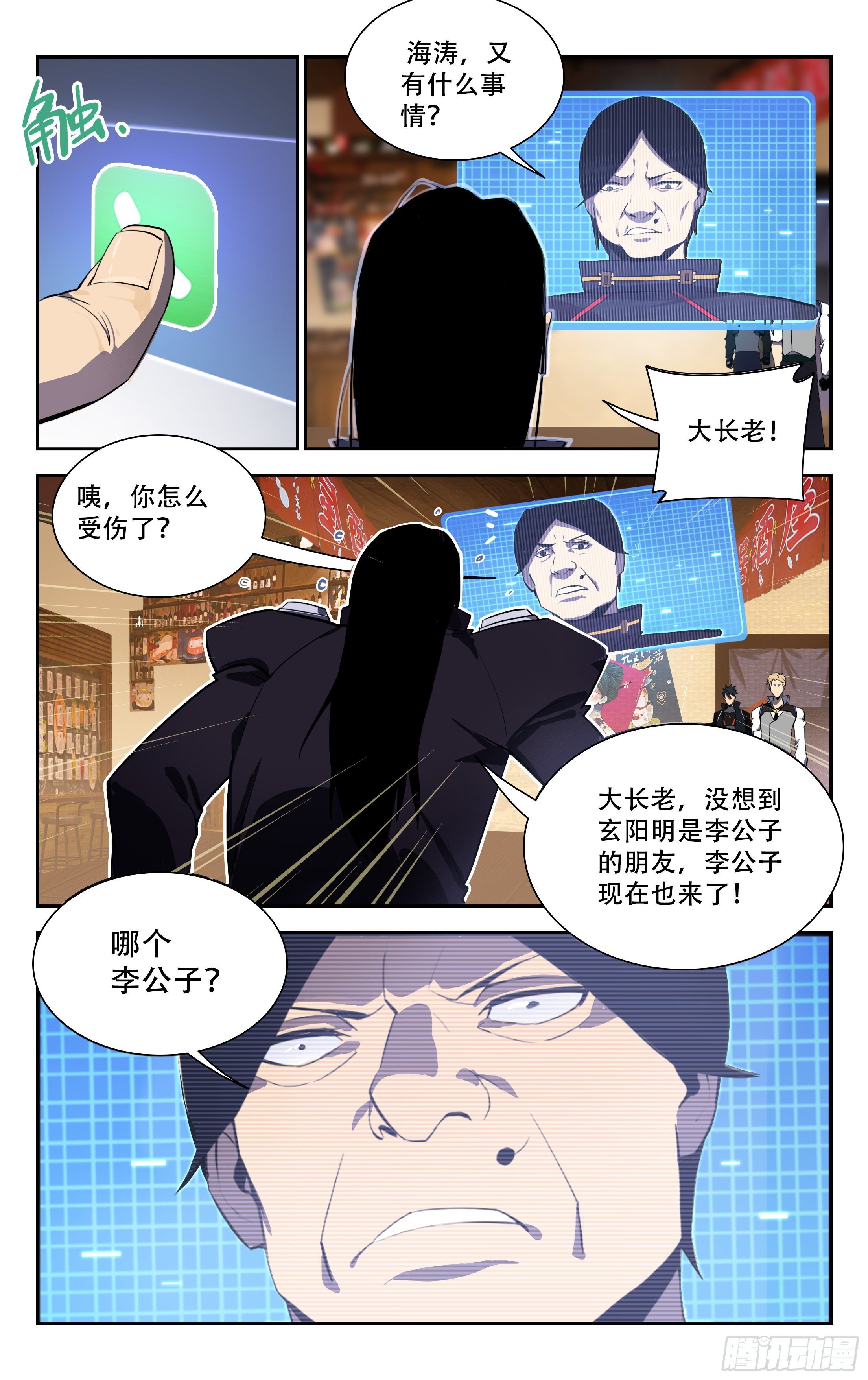 62.赔偿金-第63话