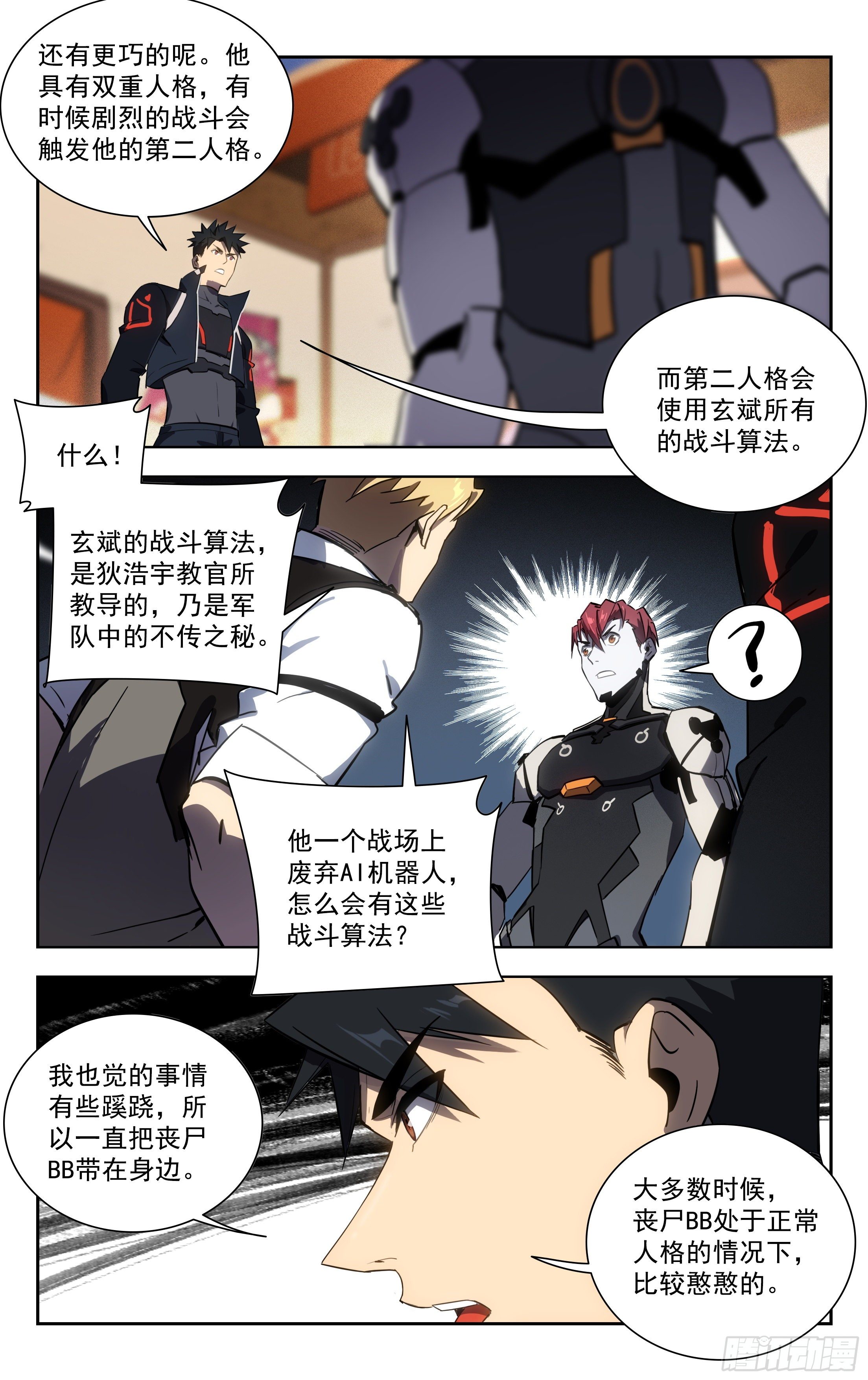 64.前进！-第65话