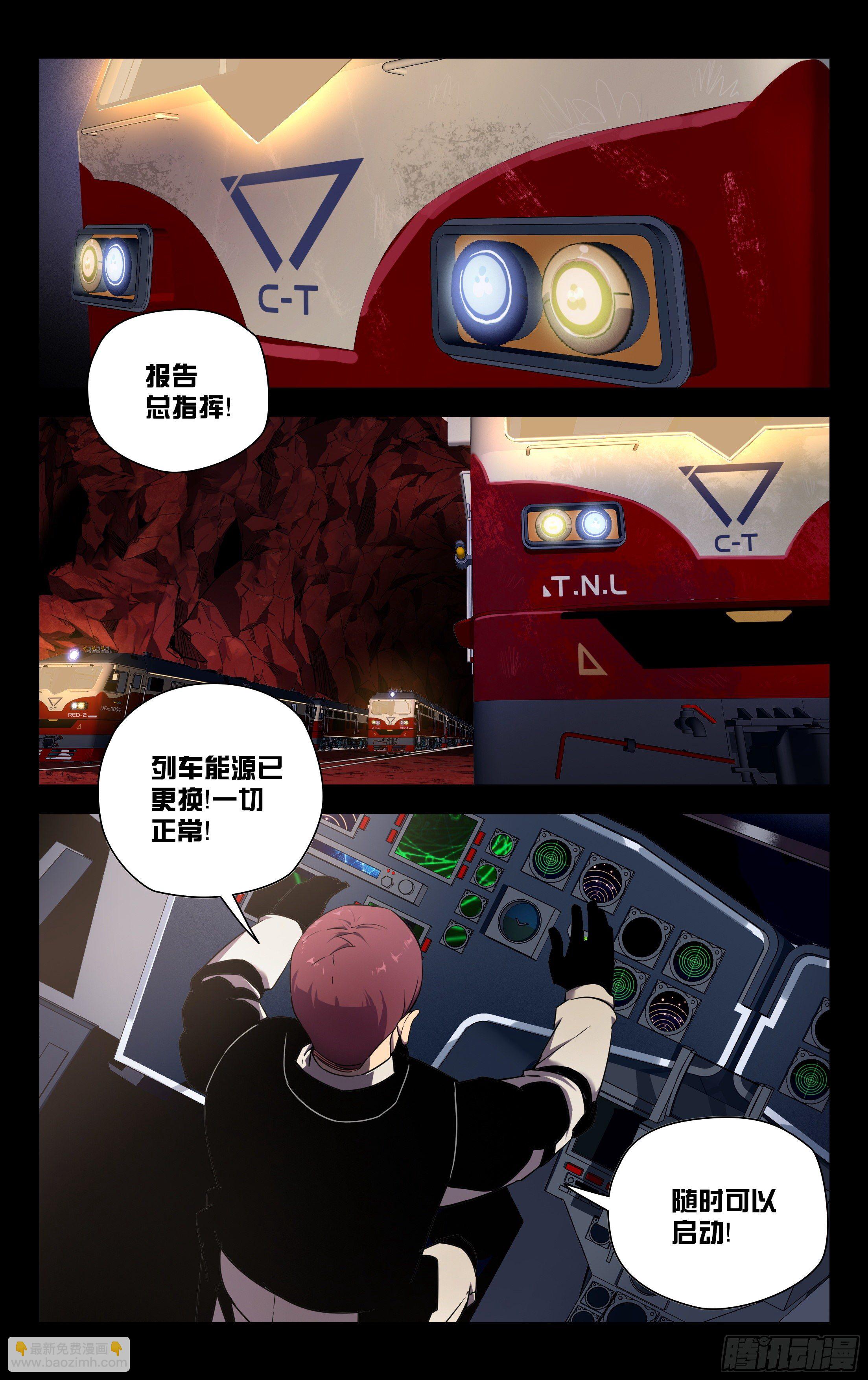 70.冲出重围（上）-第71话
