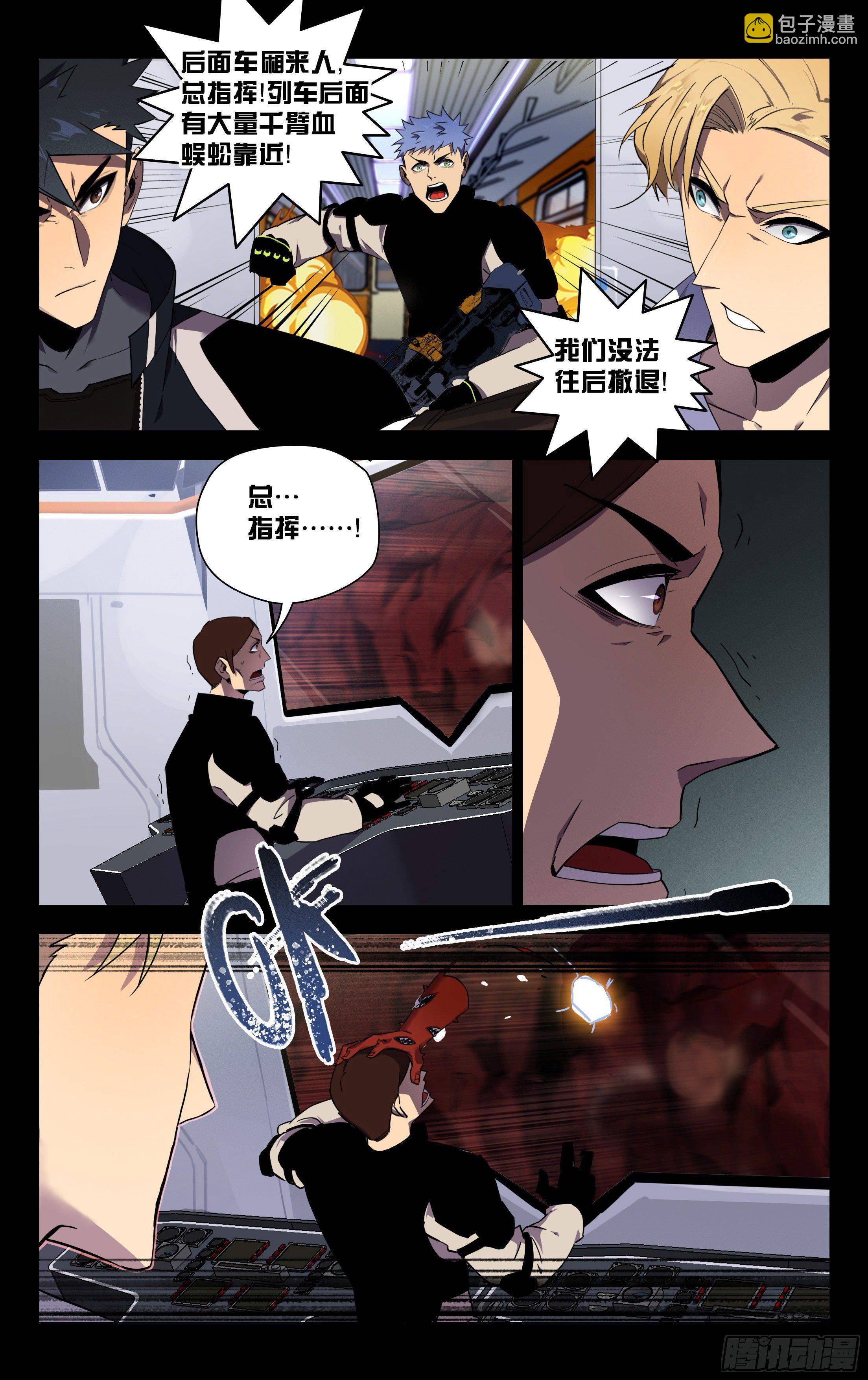 70.冲出重围（上）-第71话