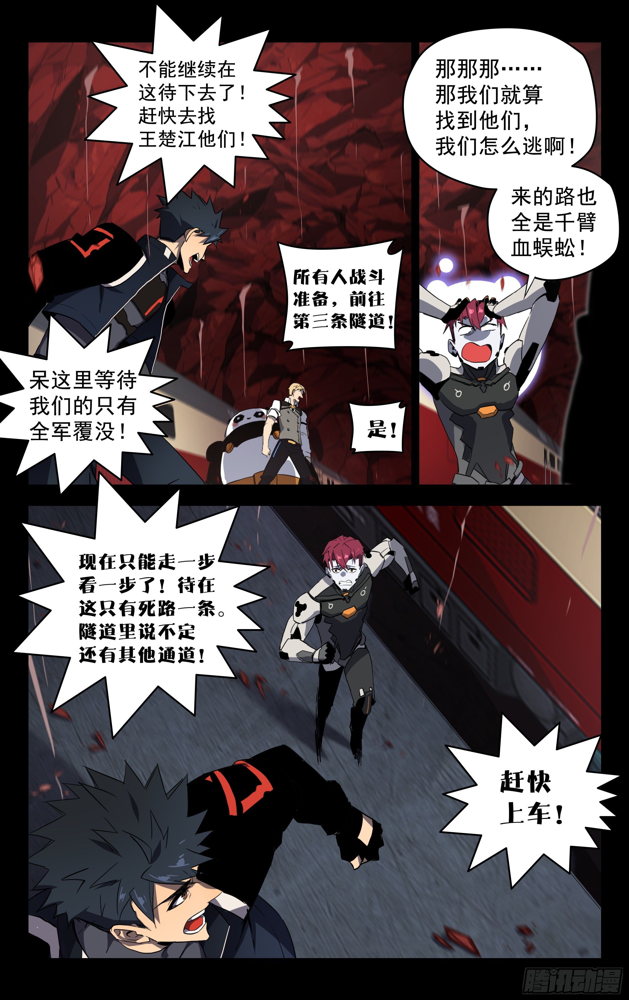 72.虎穴龙潭-第73话