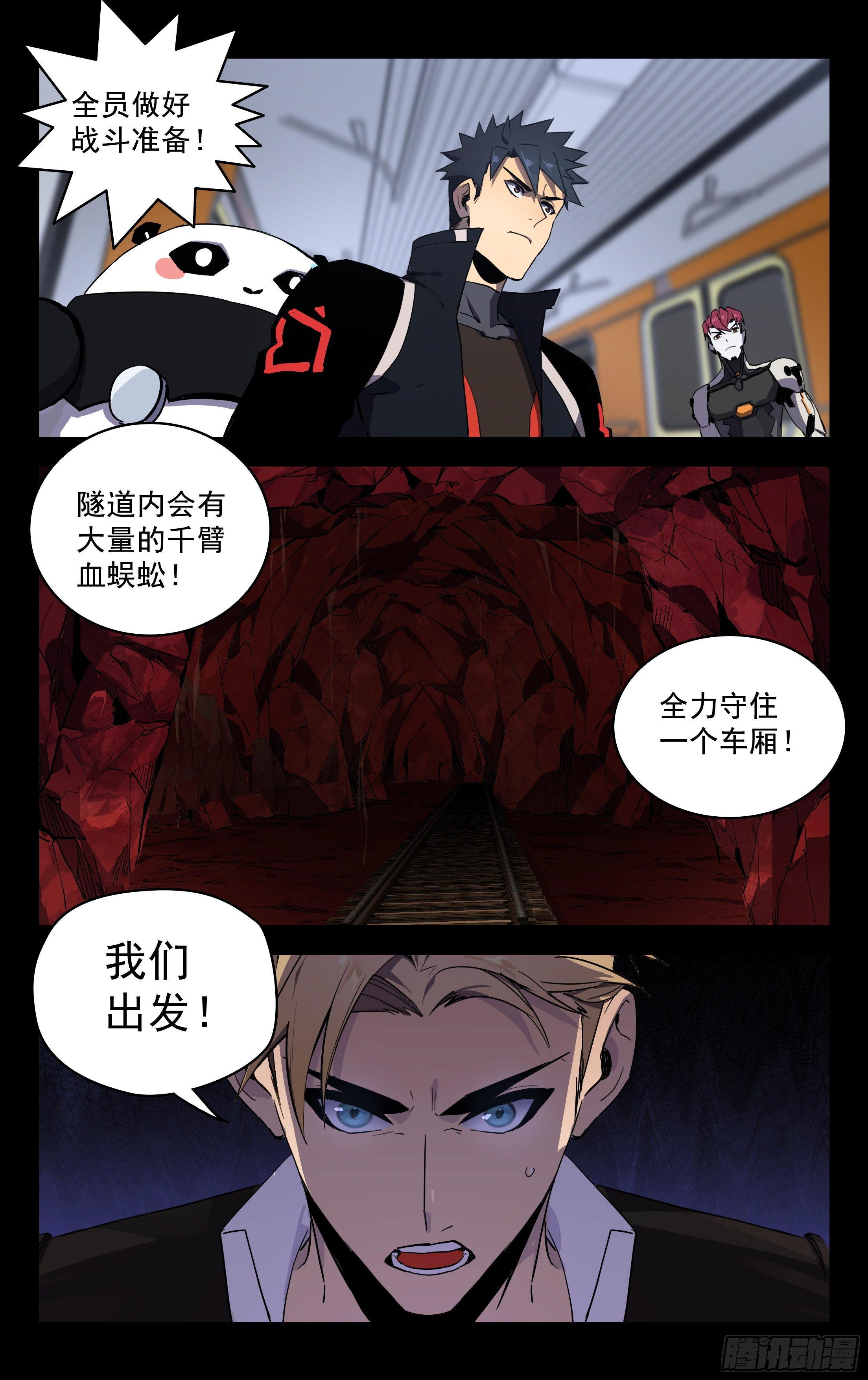 72.虎穴龙潭-第73话