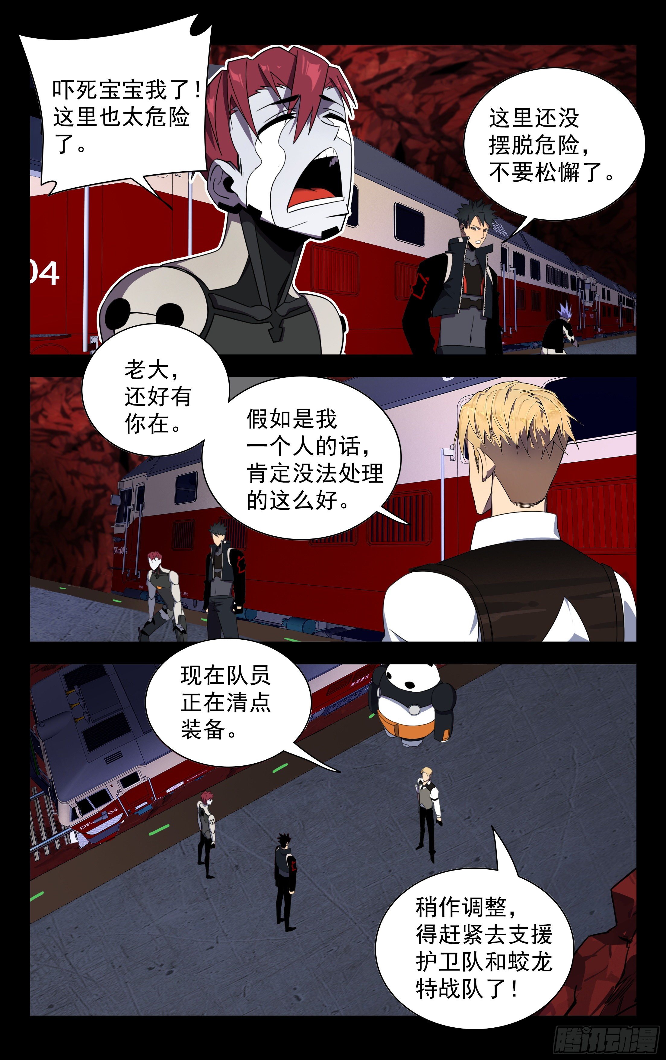 72.虎穴龙潭-第73话