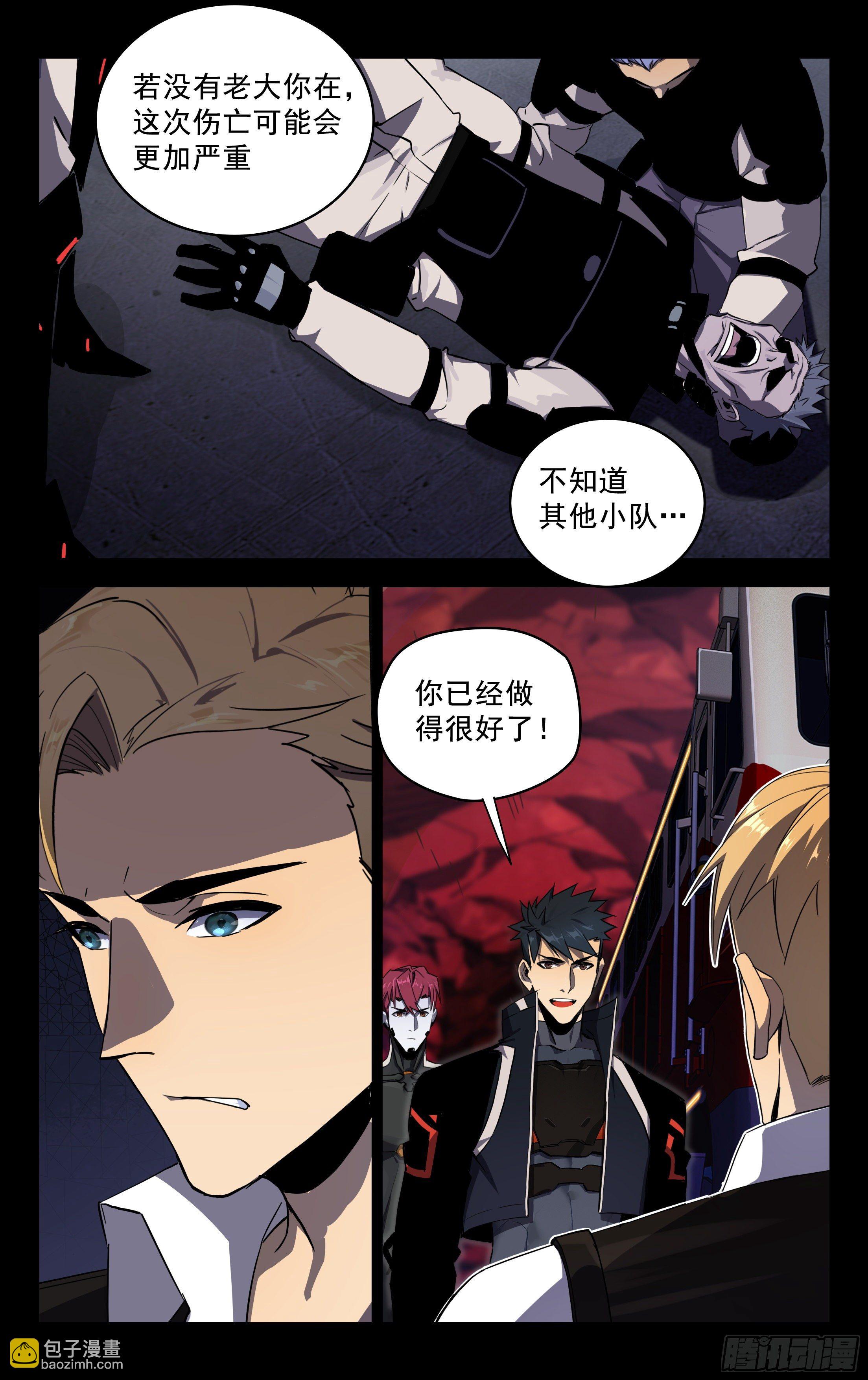 72.虎穴龙潭-第73话