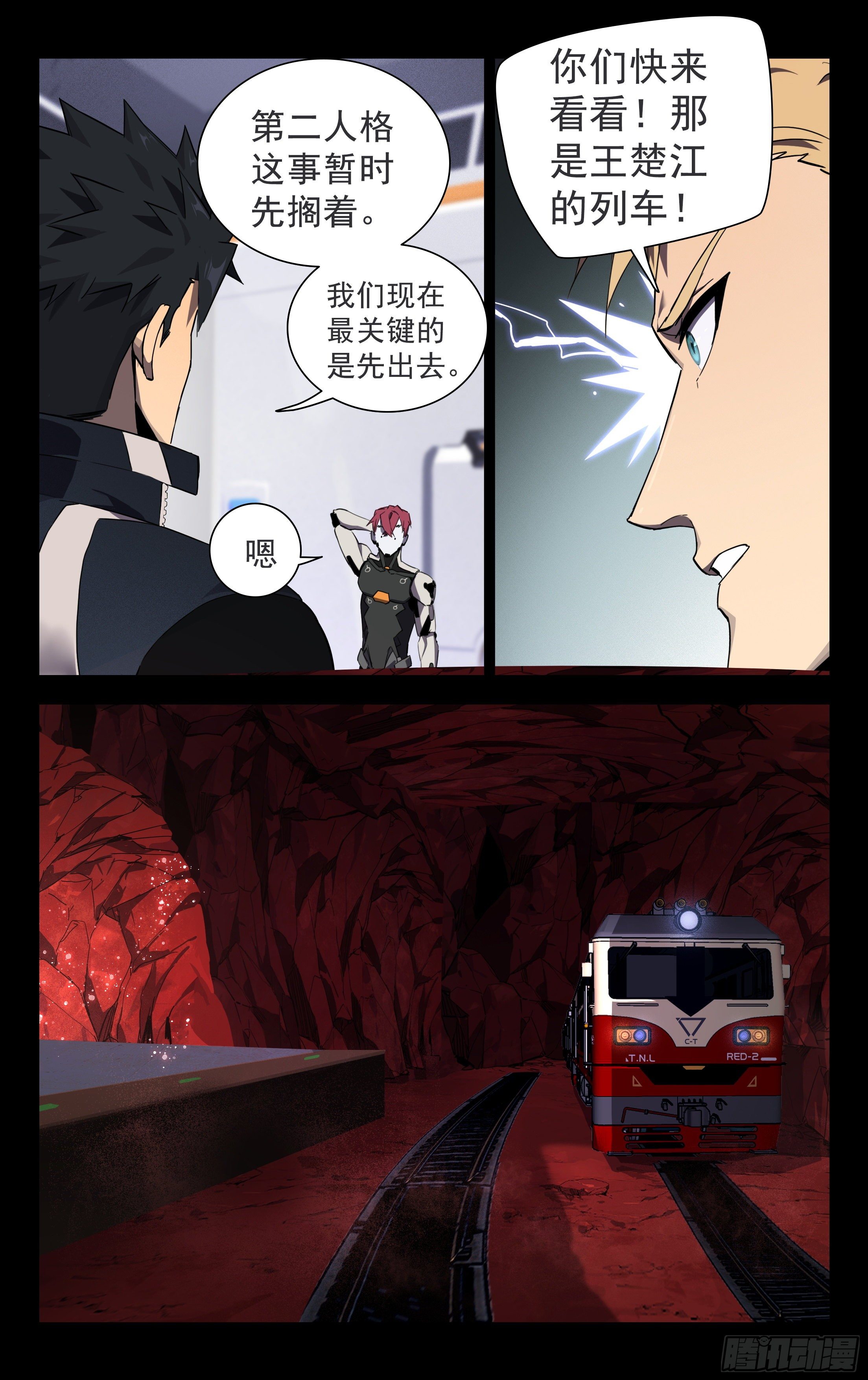 74.北斗七星-第75话