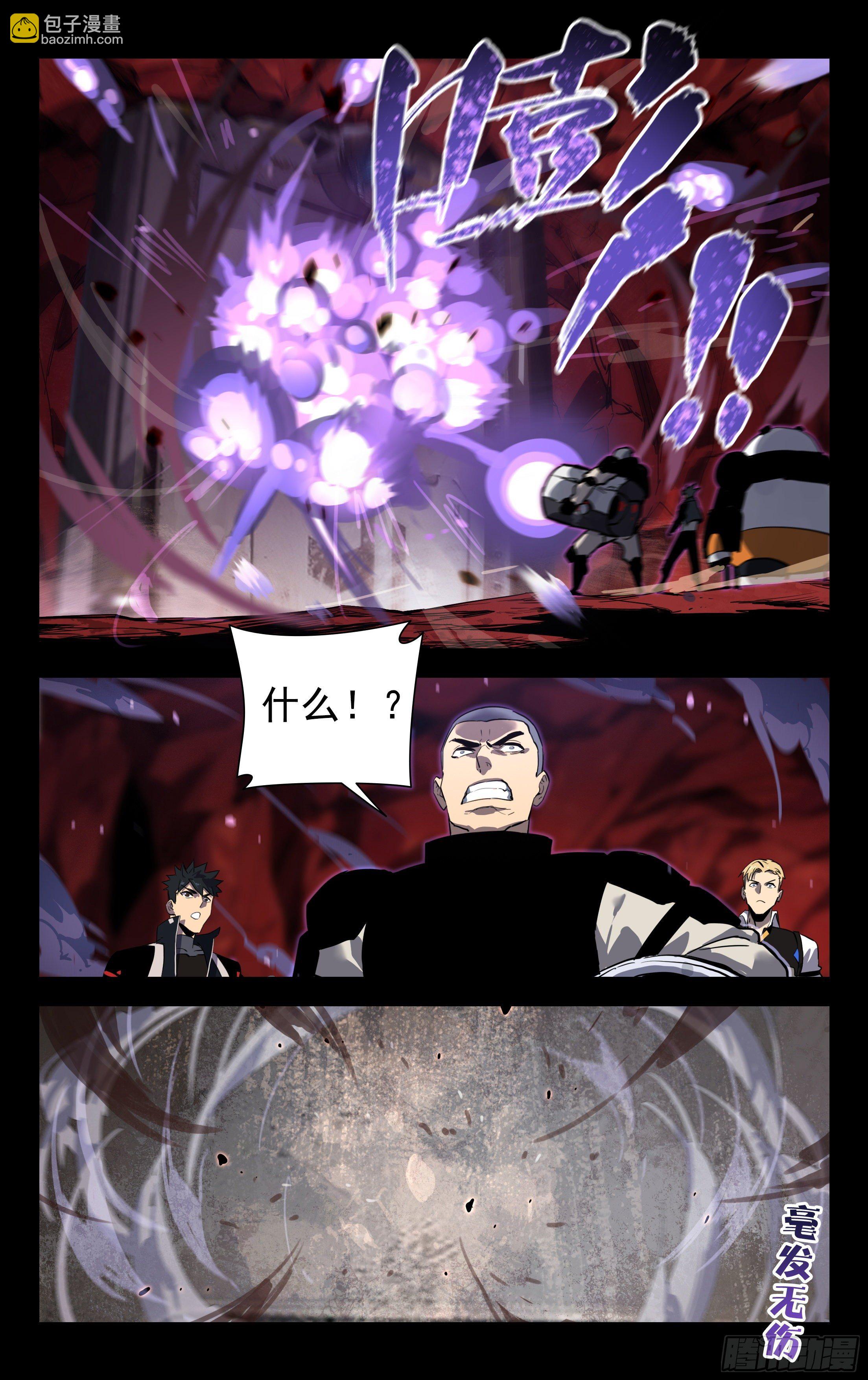 74.北斗七星-第75话