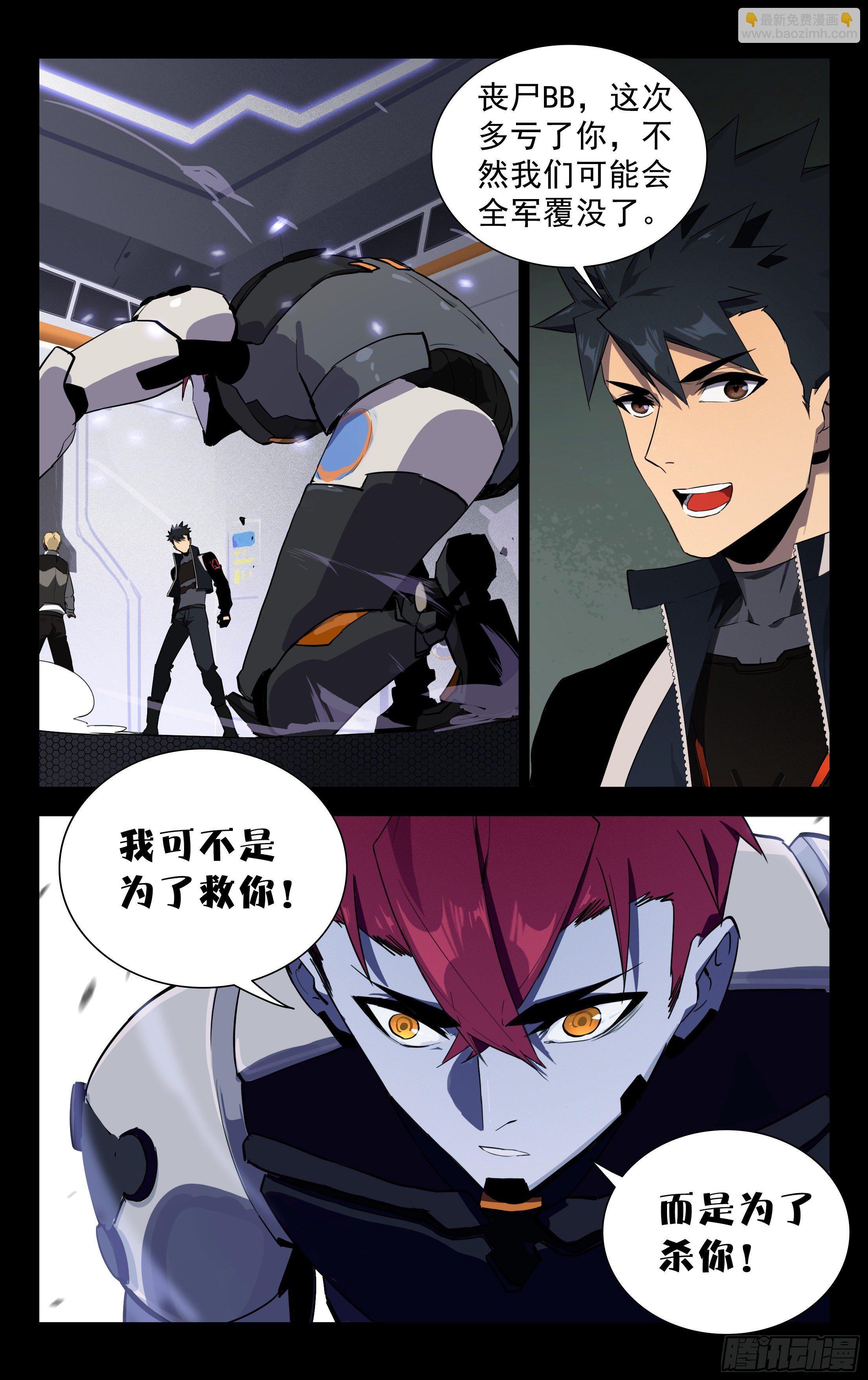 74.北斗七星-第75话
