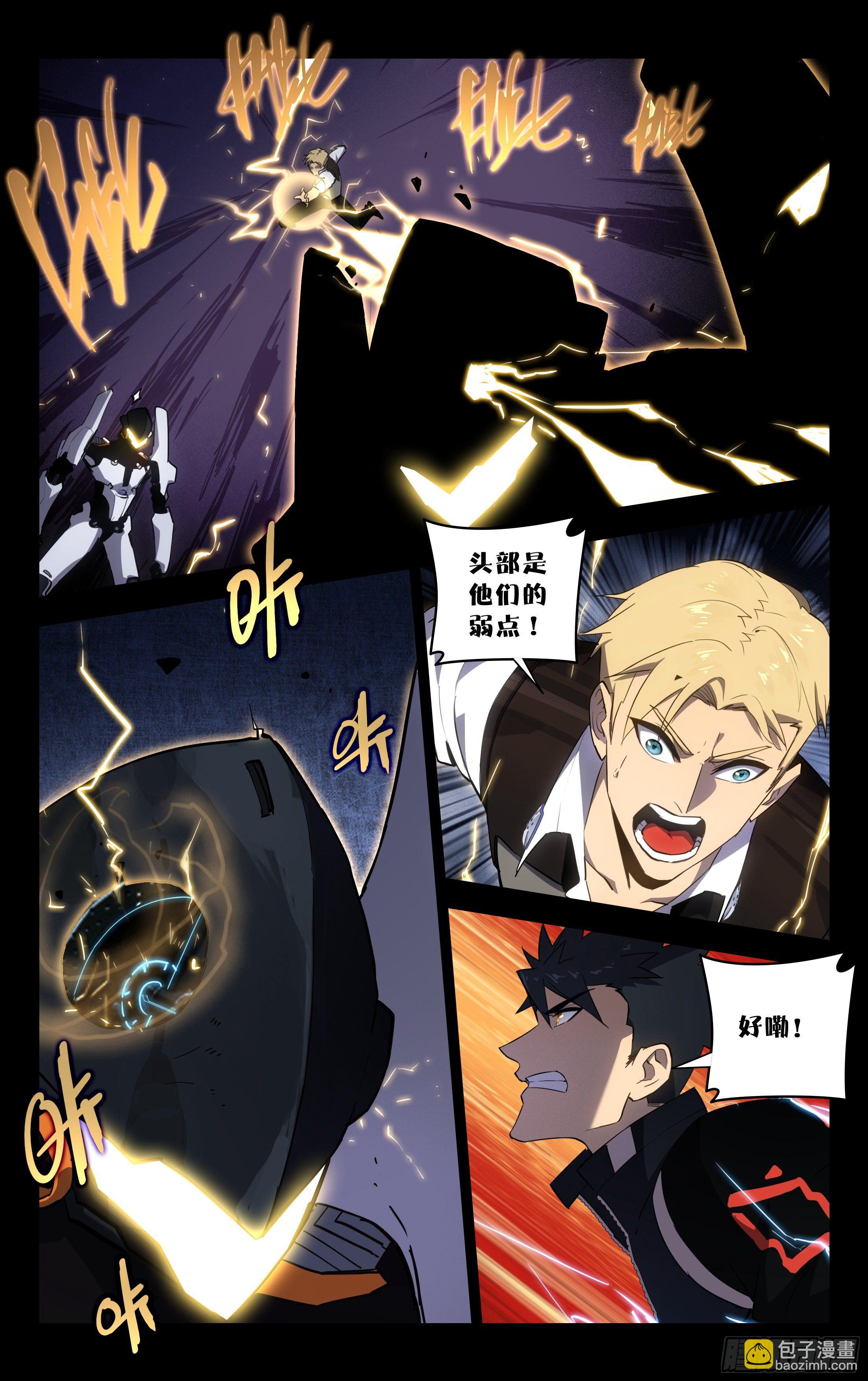 76.破解-第77话