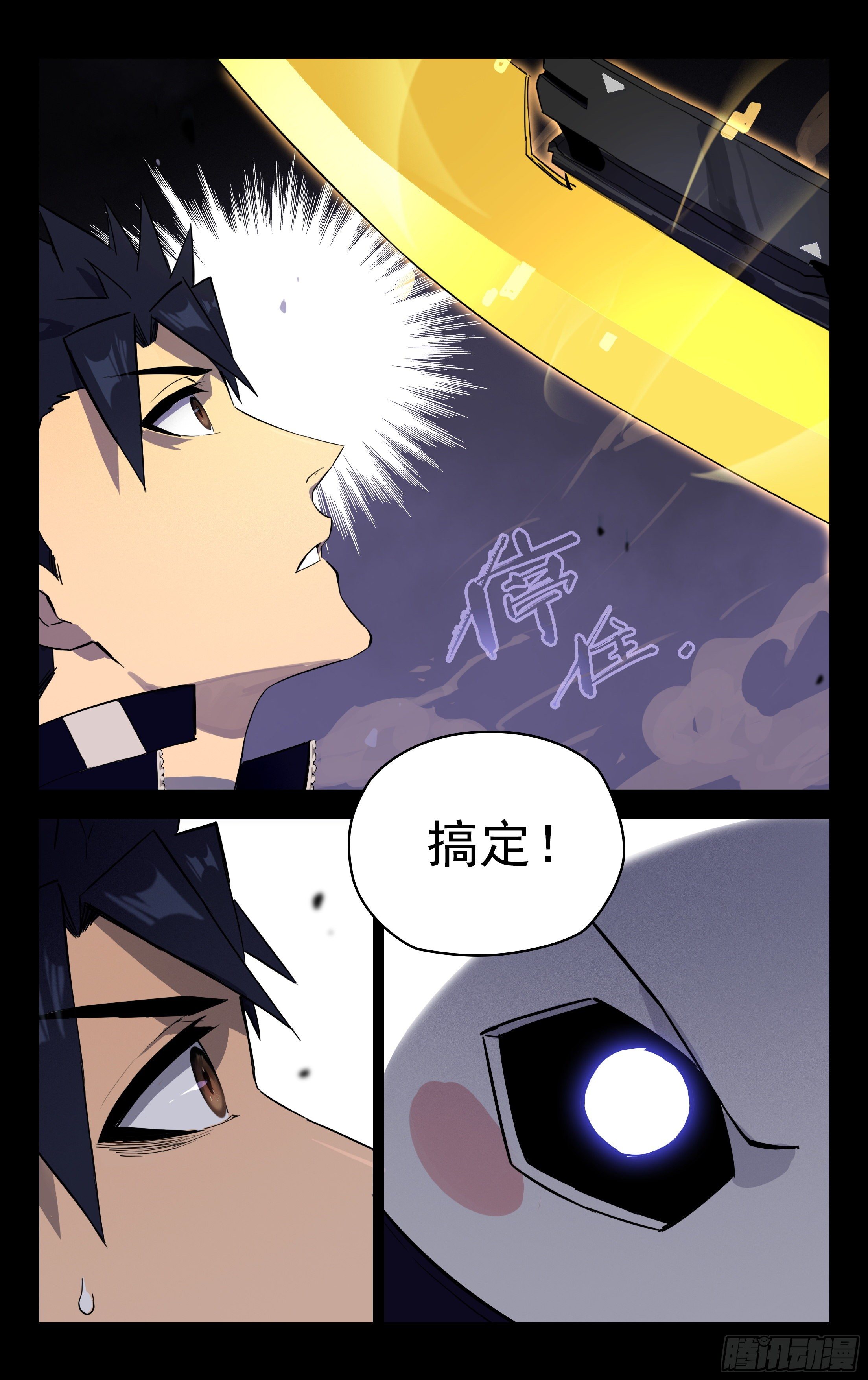 76.破解-第77话