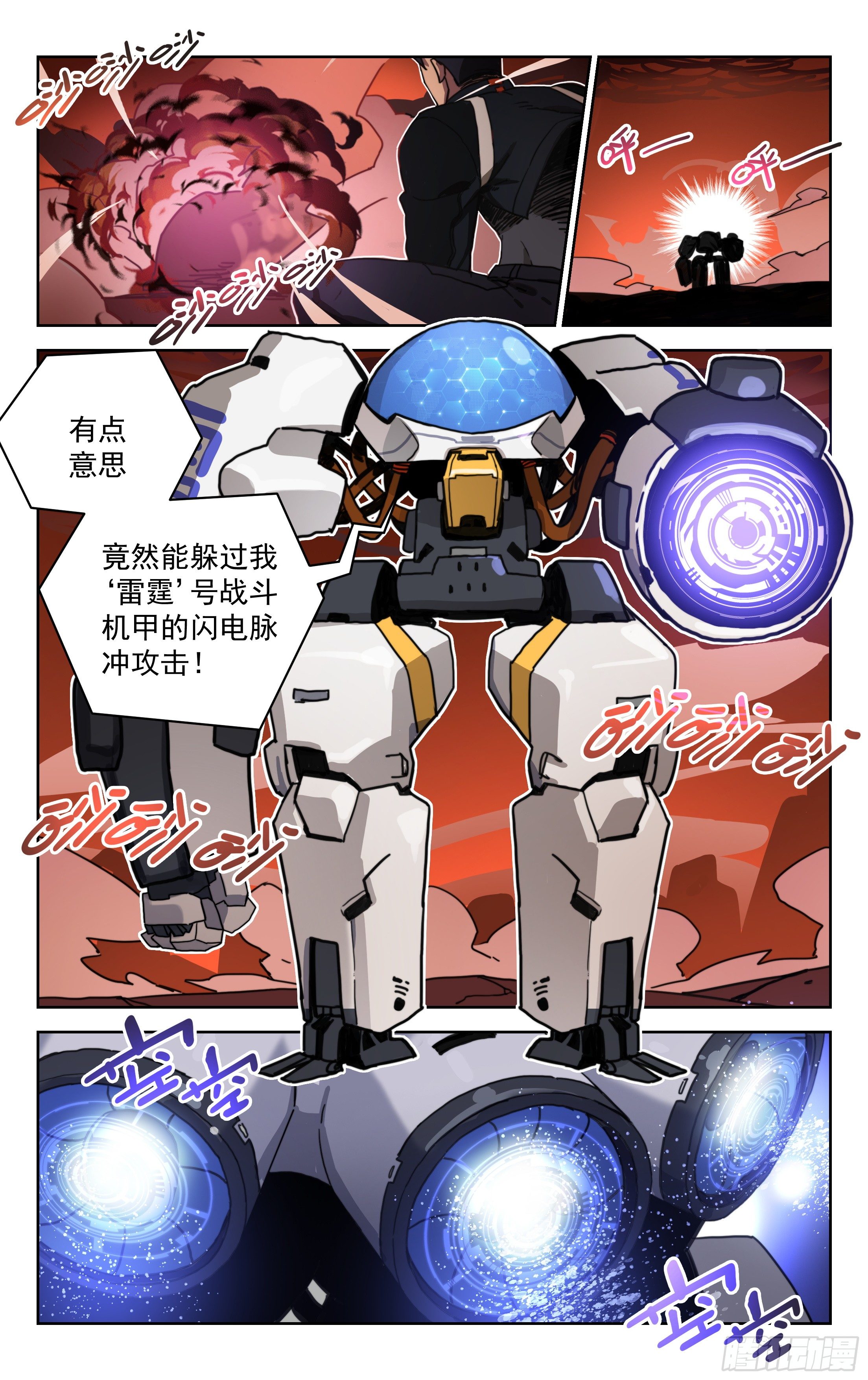 8.十三遗族-第9话
