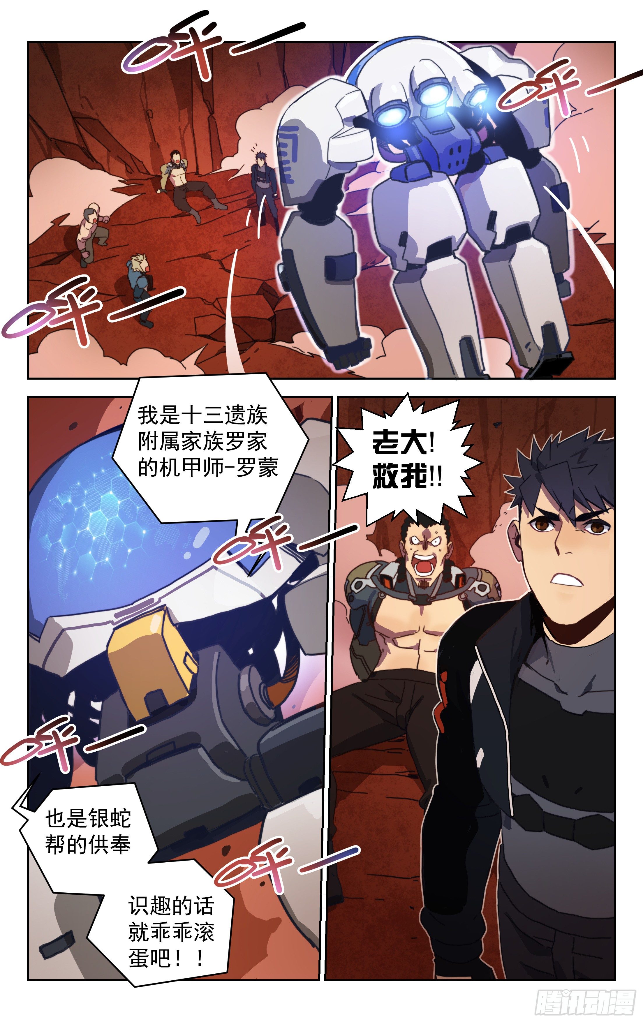 8.十三遗族-第9话