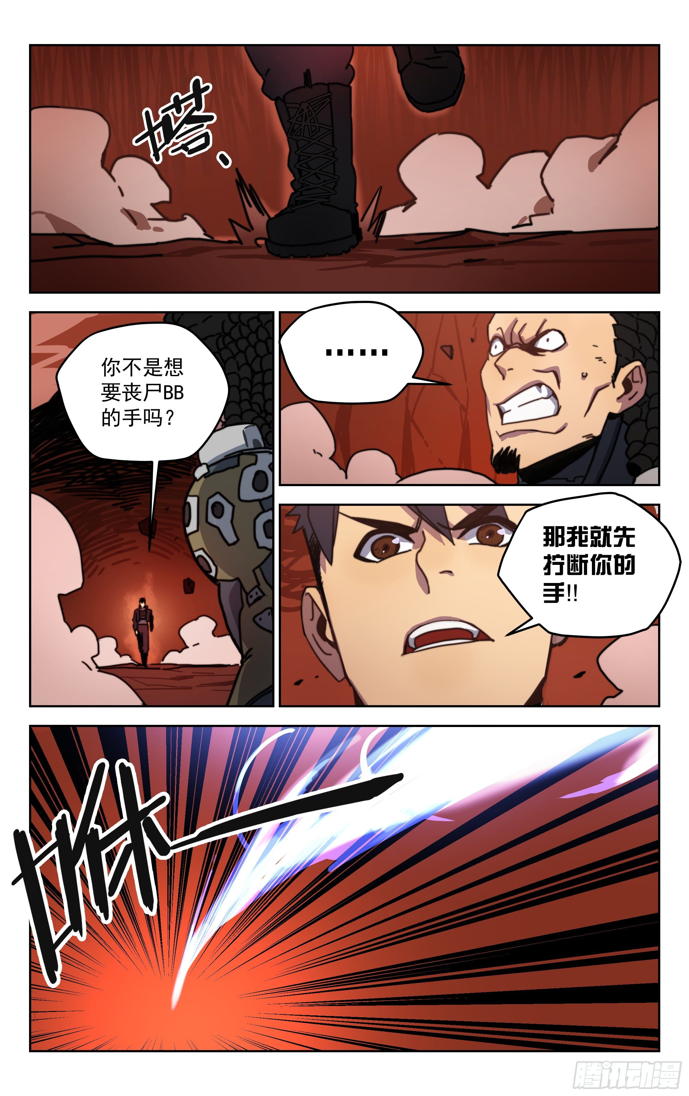 8.十三遗族-第9话