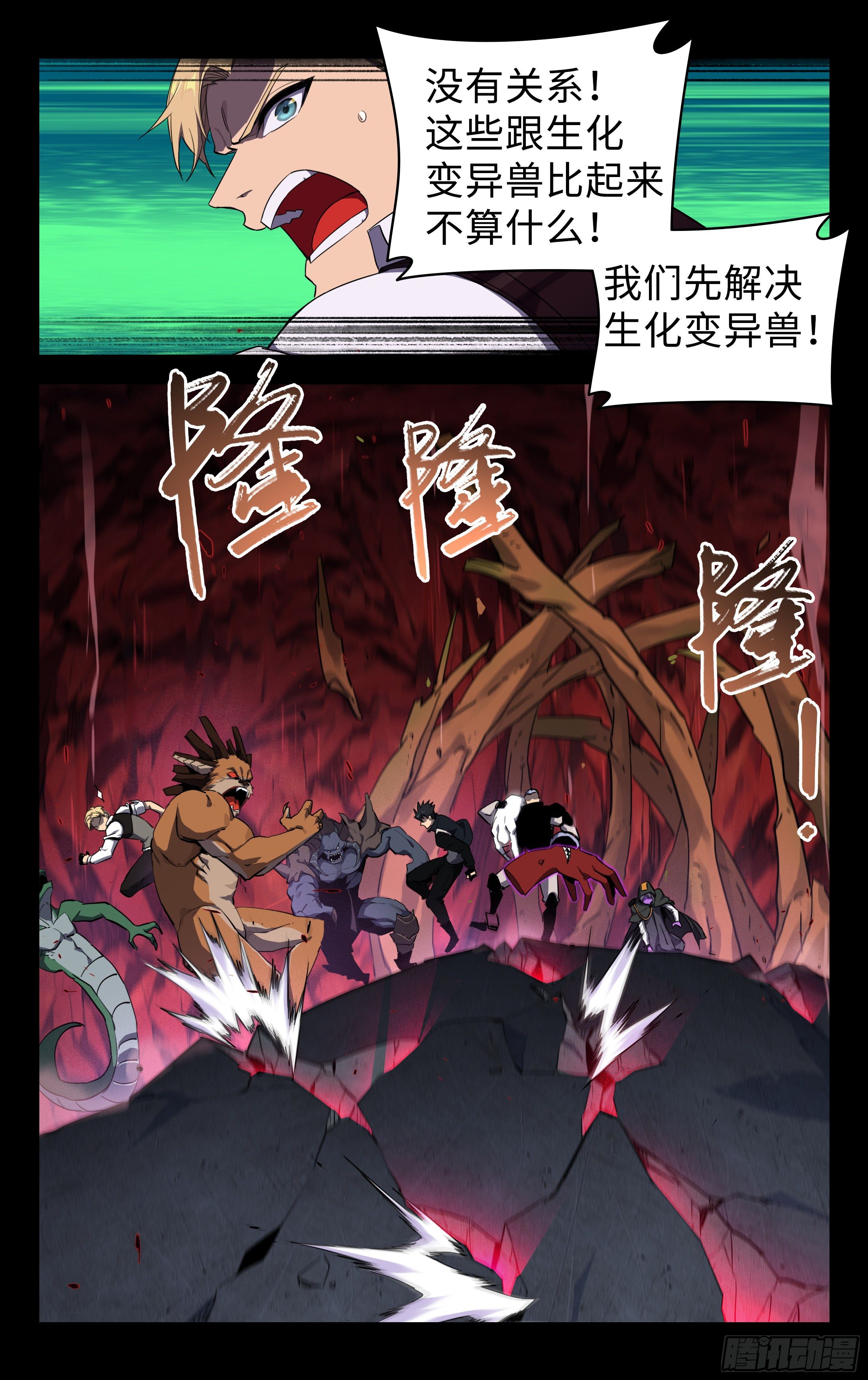 82.鹬蚌相争-第83话