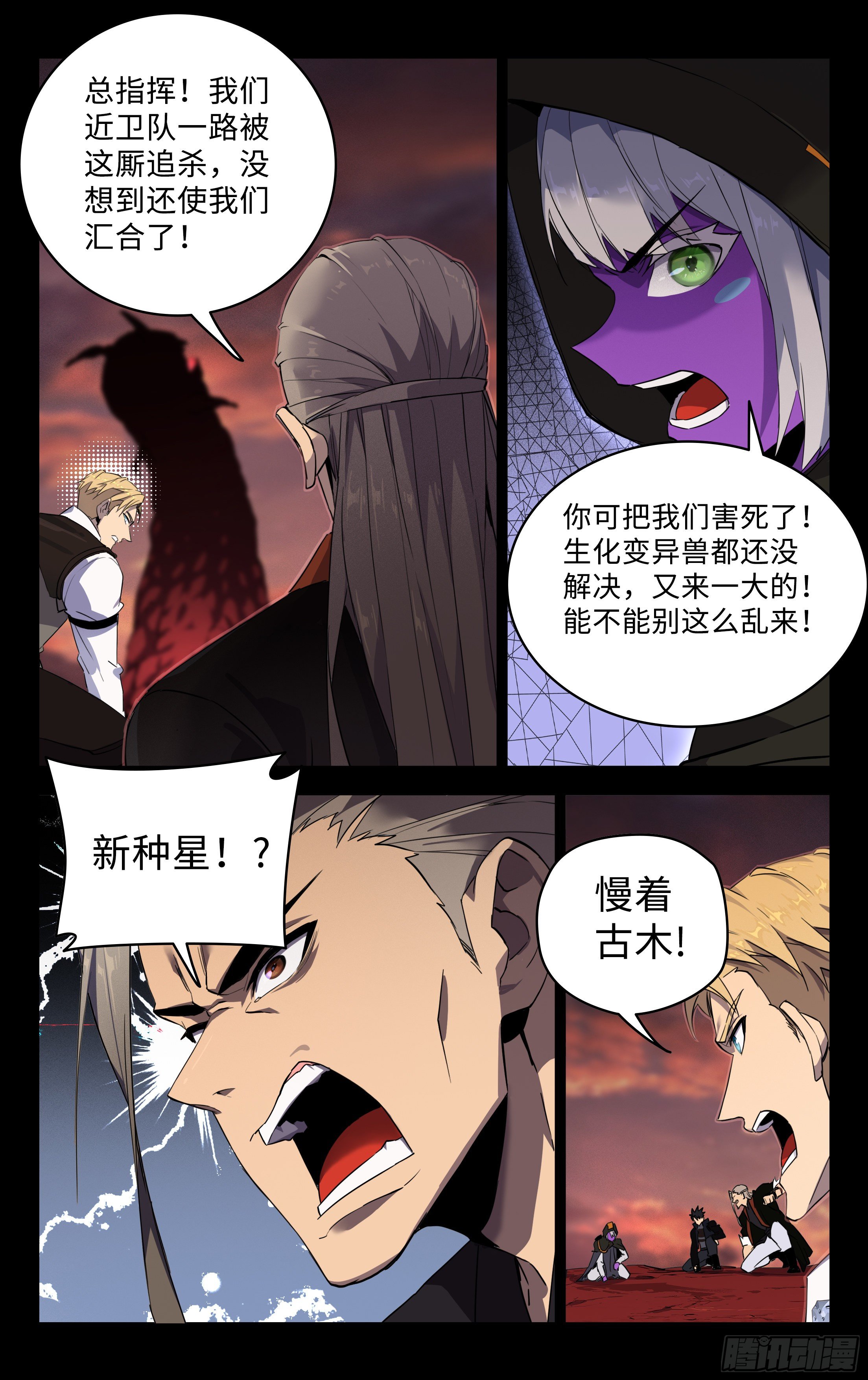 82.鹬蚌相争-第83话