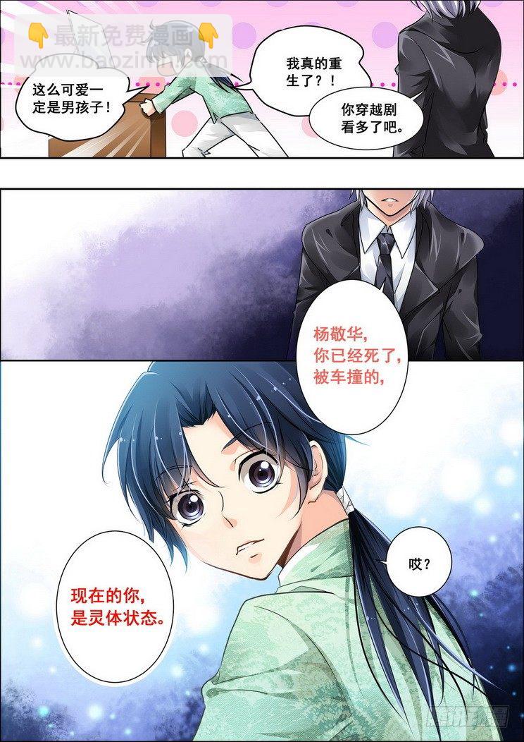 🍔灵契 01：重新来过还是在逗我 第17页