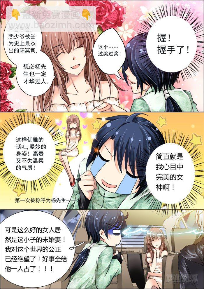 🍔灵契 11：女神还是女神经 第10页