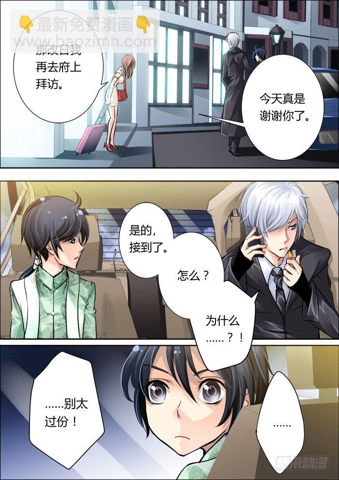 🍔灵契 11：女神还是女神经 第13页
