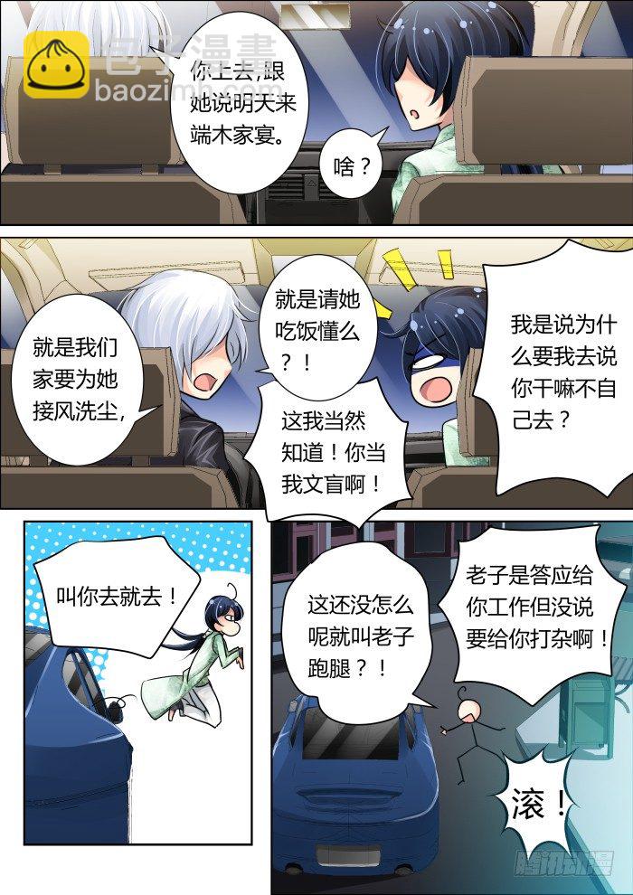 🍔灵契 11：女神还是女神经 第14页