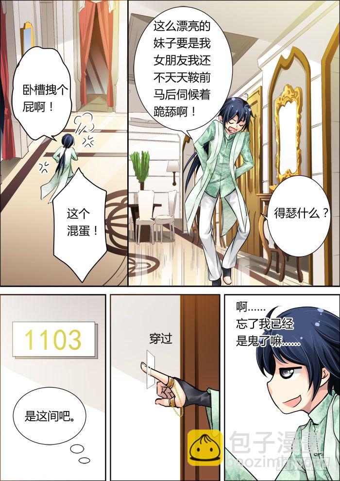 🍔灵契 11：女神还是女神经 第15页