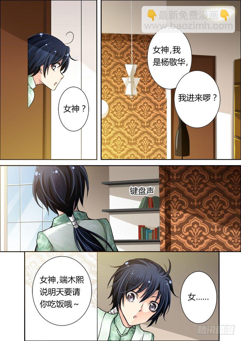 🍔灵契 11：女神还是女神经 第16页