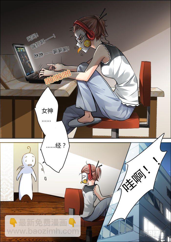 🍔灵契 11：女神还是女神经 第17页