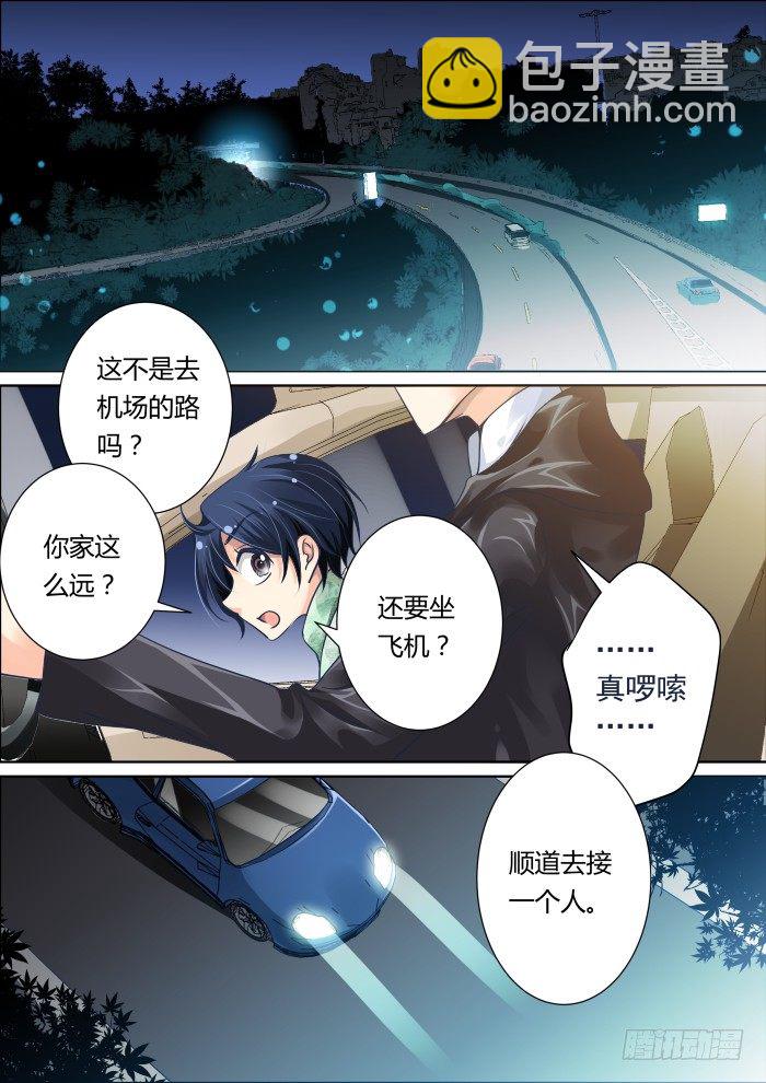 🍔灵契 11：女神还是女神经 第2页