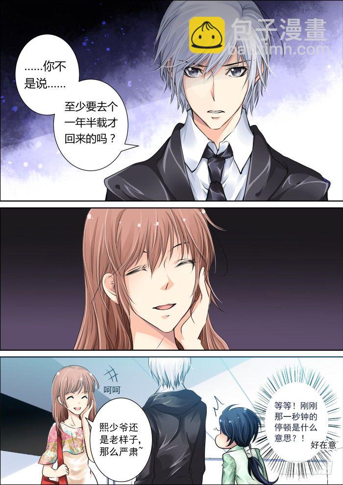 🍔灵契 11：女神还是女神经 第6页