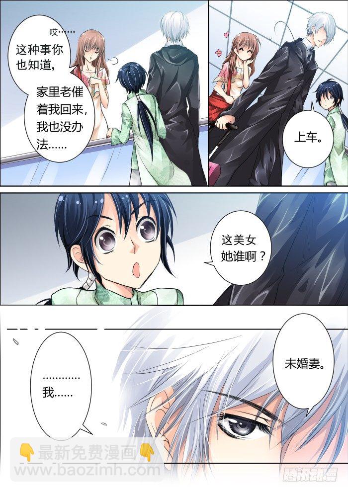 🍔灵契 11：女神还是女神经 第7页