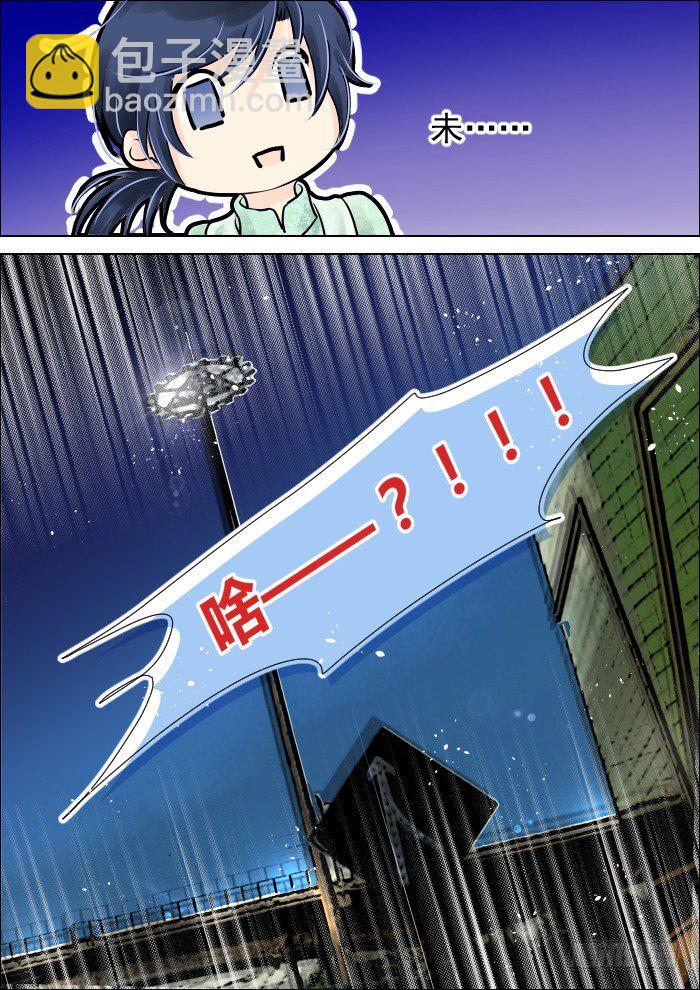 🍔灵契 11：女神还是女神经 第8页